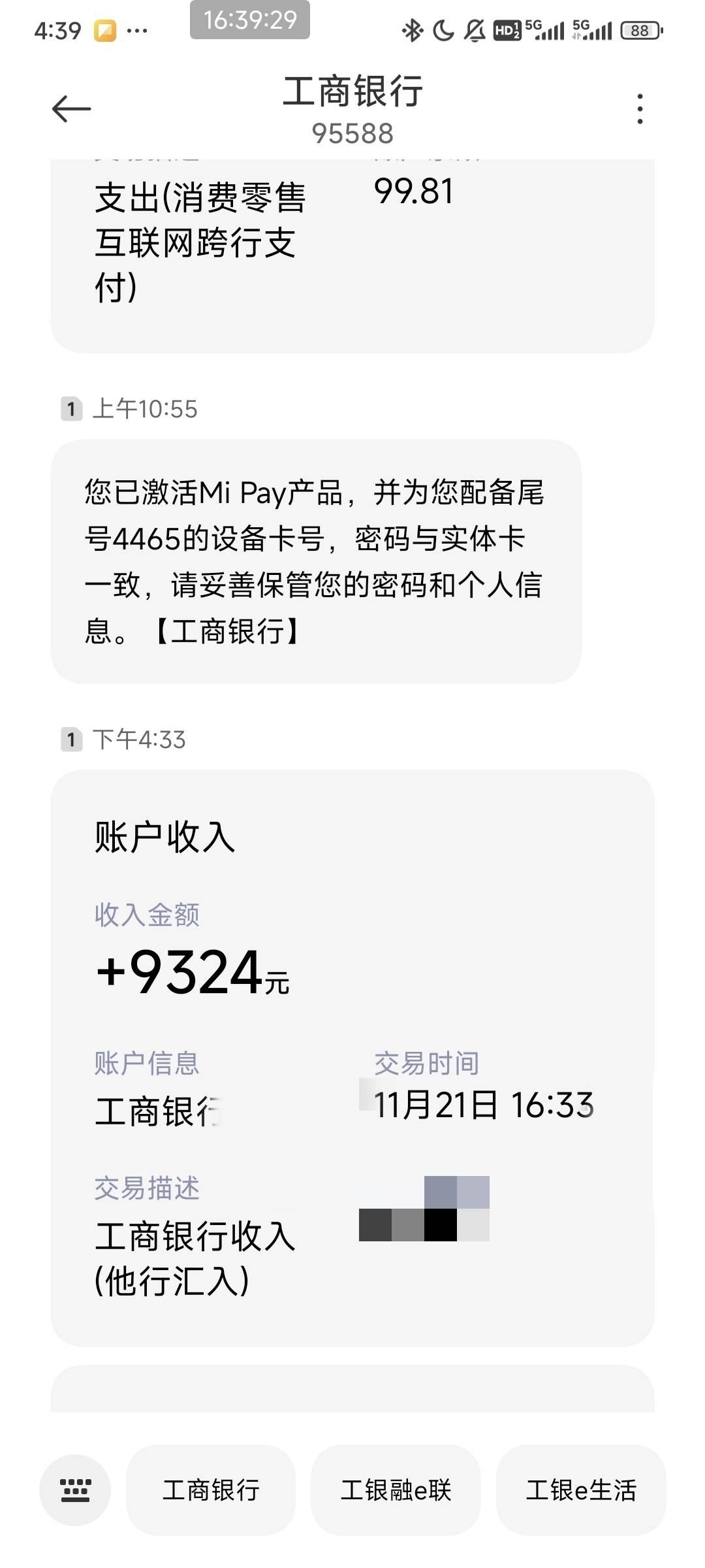 终于发工资了

52 / 作者:压马路126 / 