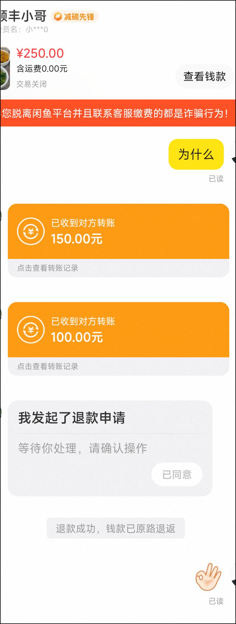 东莞300-200原来是大毛啊秒润150，那些说什么领10的人是什么心态！

42 / 作者:卡农豆包 / 