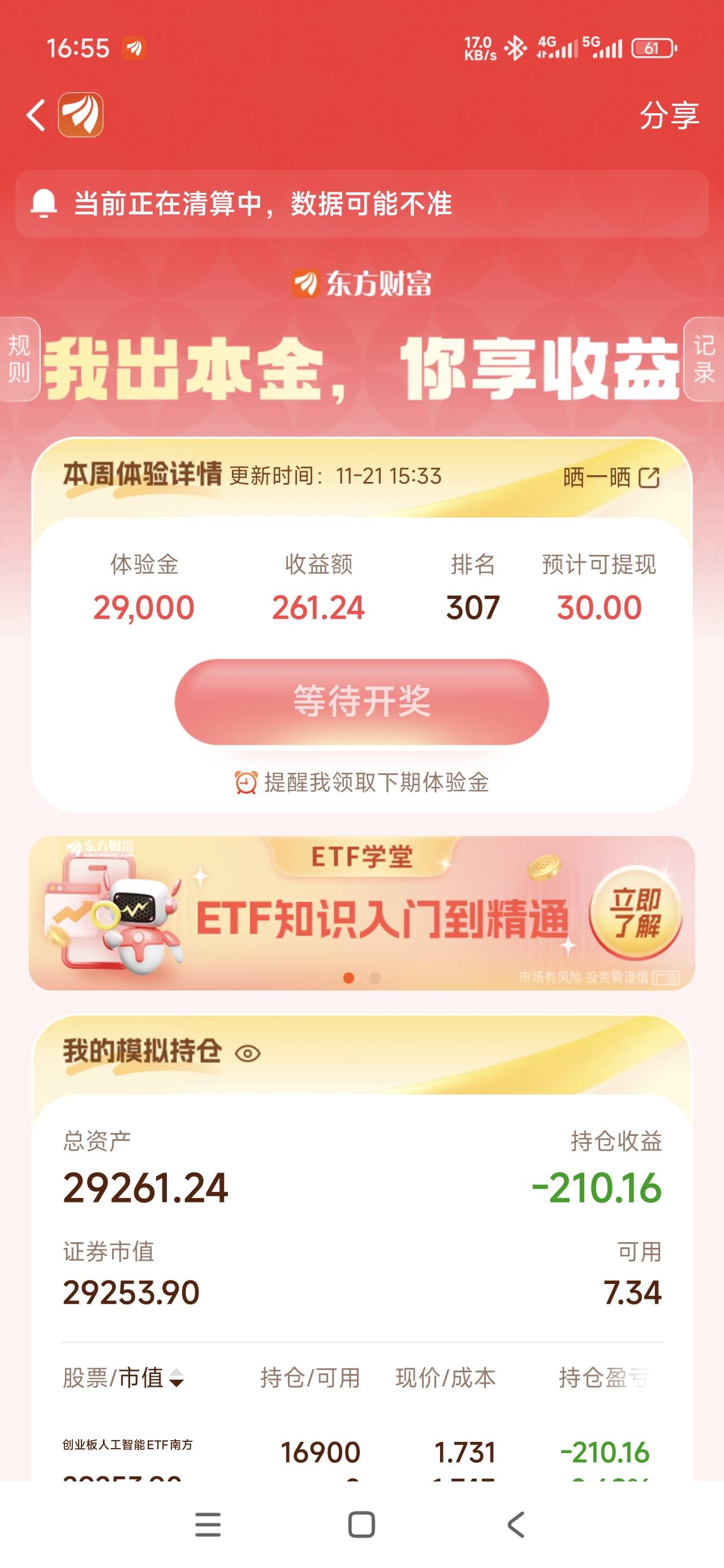 第一次

29 / 作者:打倒小日本 / 