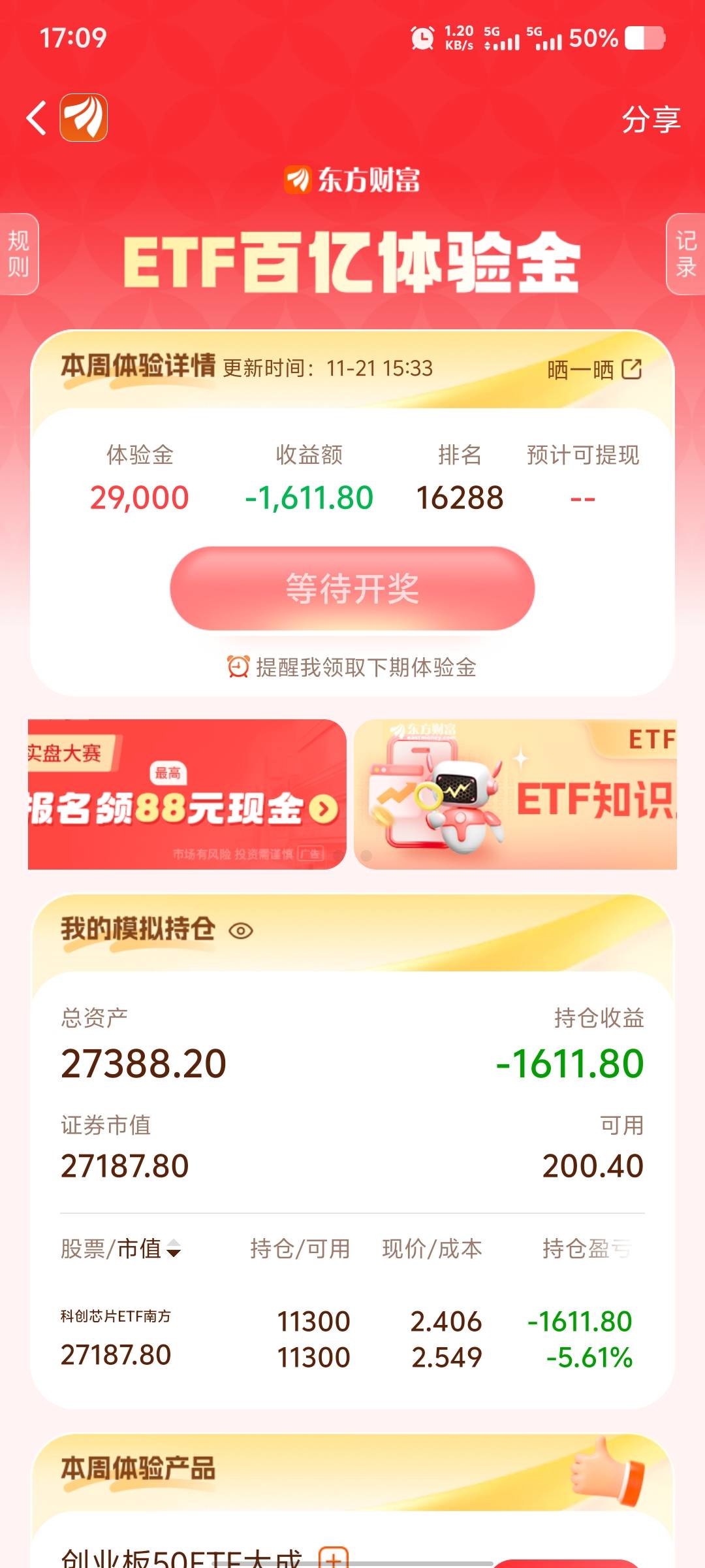 星期一买了就卸载没管了，我以为得吃了。

40 / 作者:大老黑呀 / 