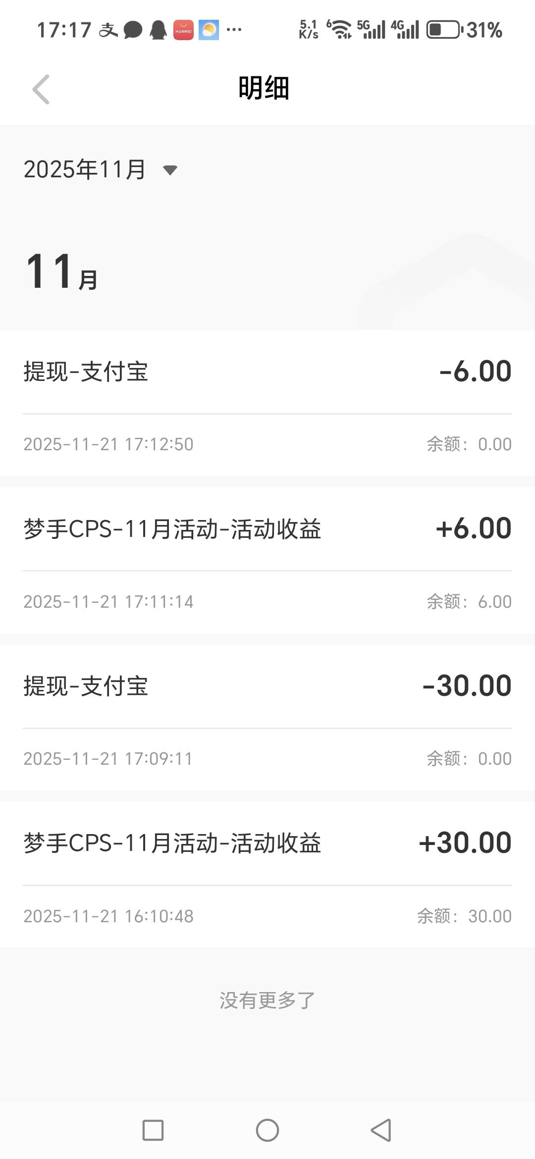 梦幻西游这不是亏的吗，微信提现在哪

65 / 作者:千年的女鬼 / 