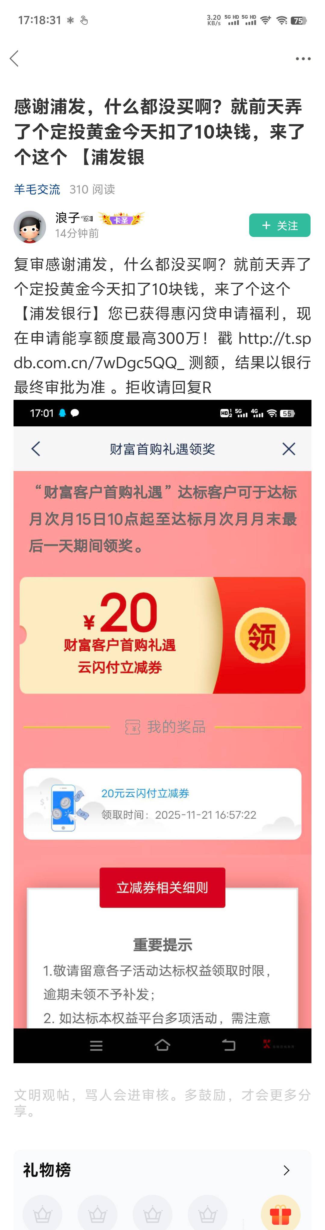 厉害了这老哥，跳转就是进第二张图这个页面


80 / 作者:随风飘样 / 