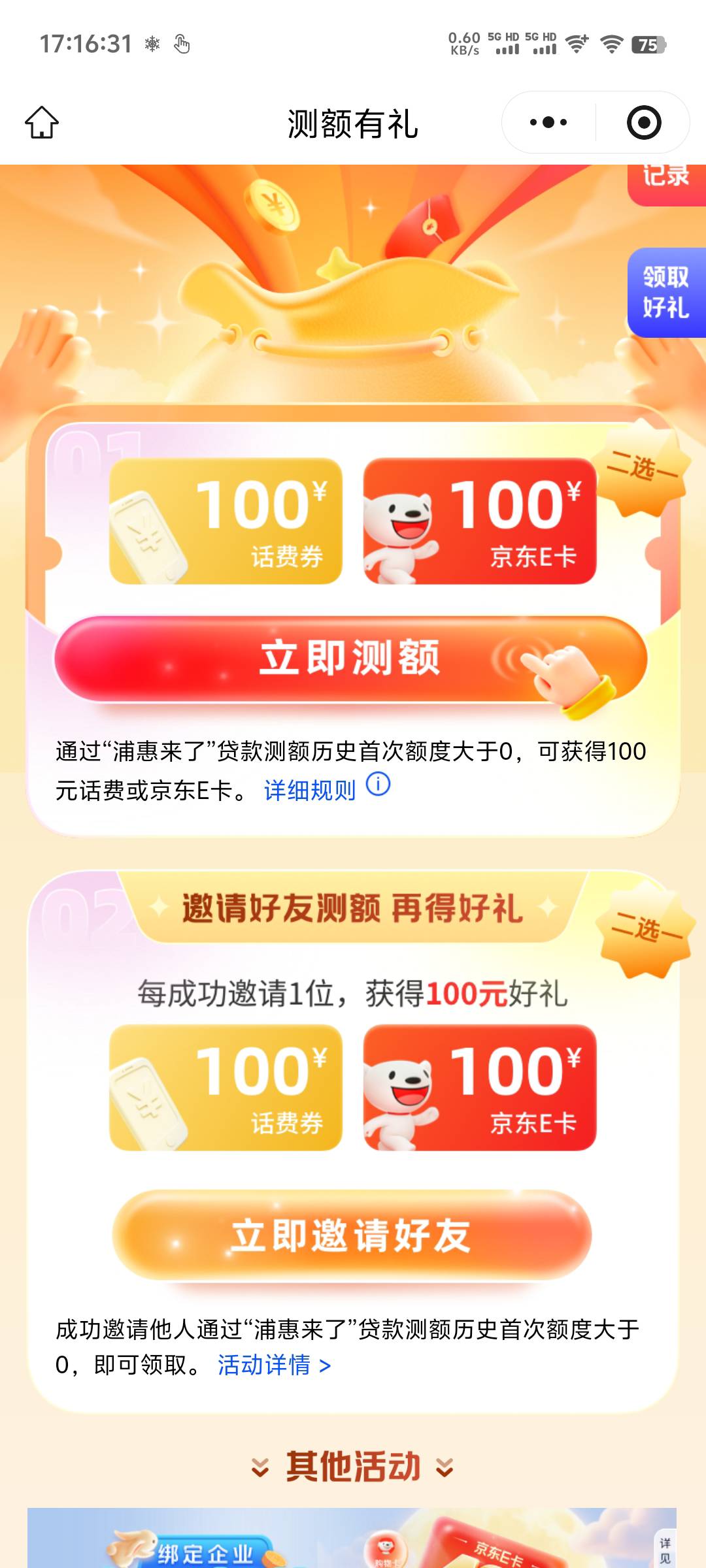 厉害了这老哥，跳转就是进第二张图这个页面


53 / 作者:随风飘样 / 