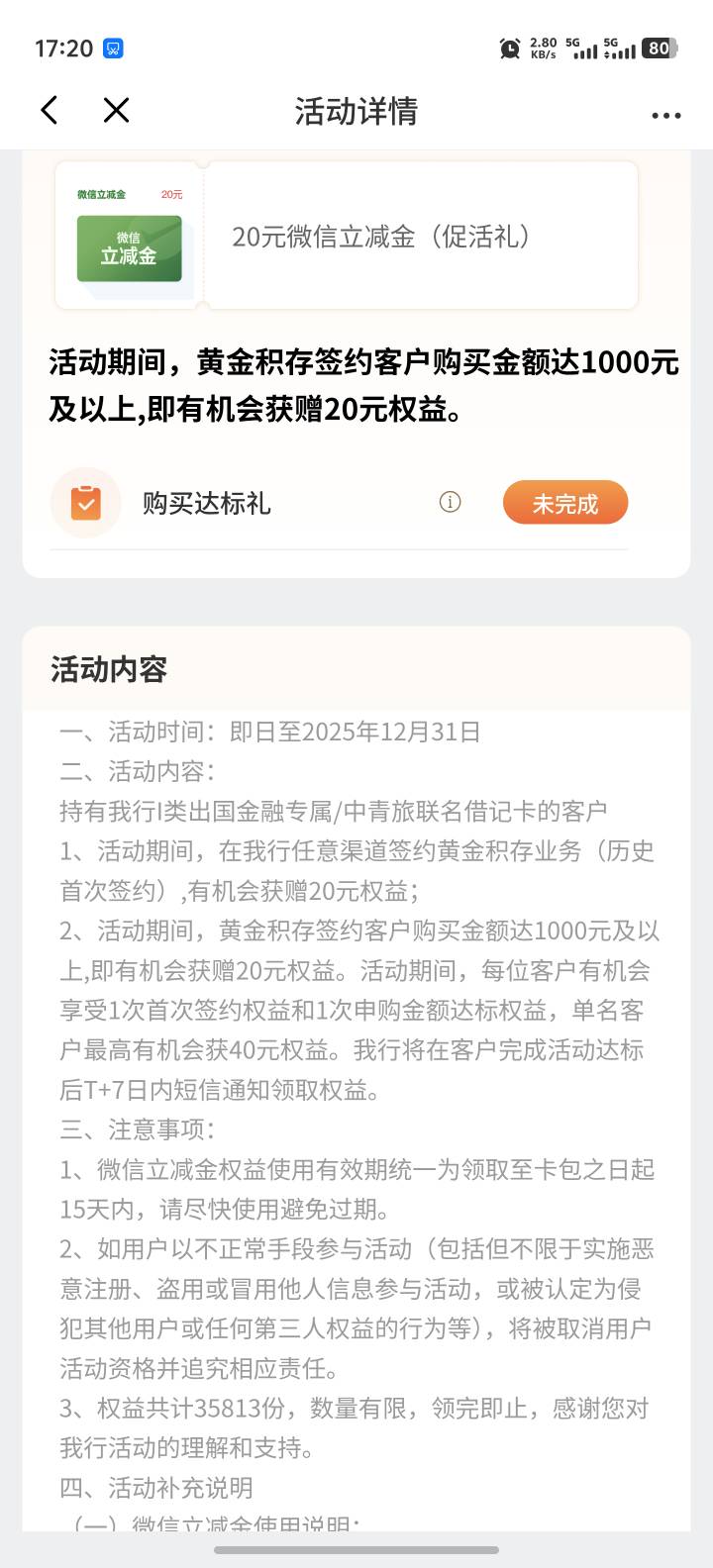 光大这个最低要买2克吧，价格会不会崩

31 / 作者:卡农高富帅 / 