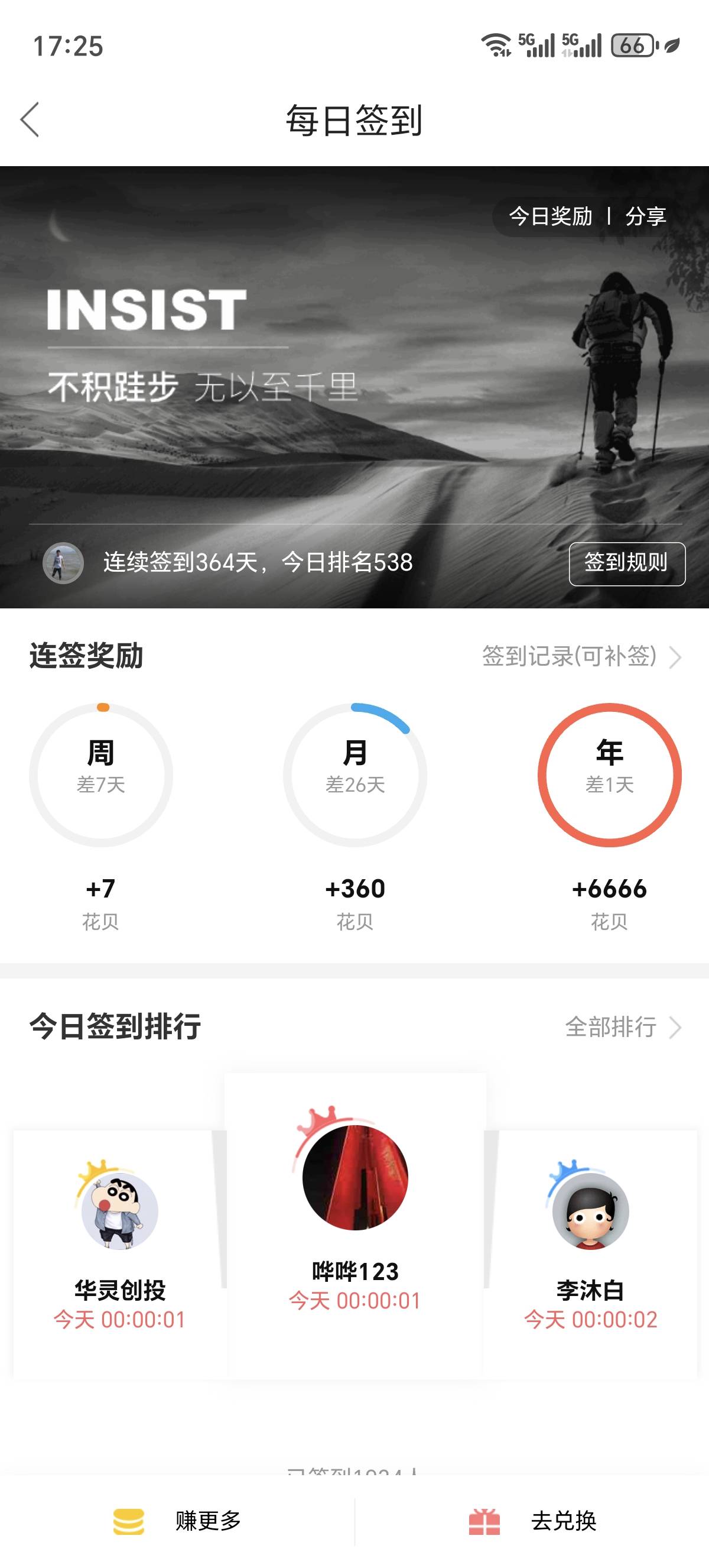 十二点一到，又是一年

75 / 作者:情绪☞纠结 / 