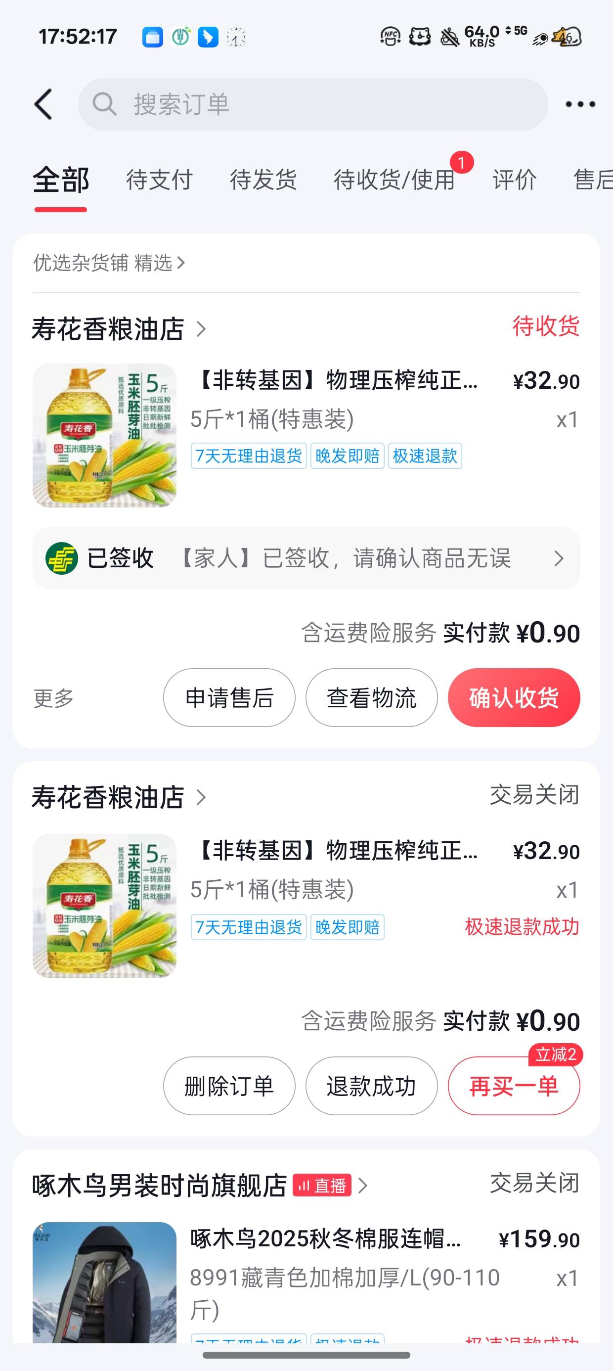 牛b真牛b抖音商城
前两天申请的30卷买的油居然发错货
买的5升给的2.6



28 / 作者:梦辰超柜哥 / 