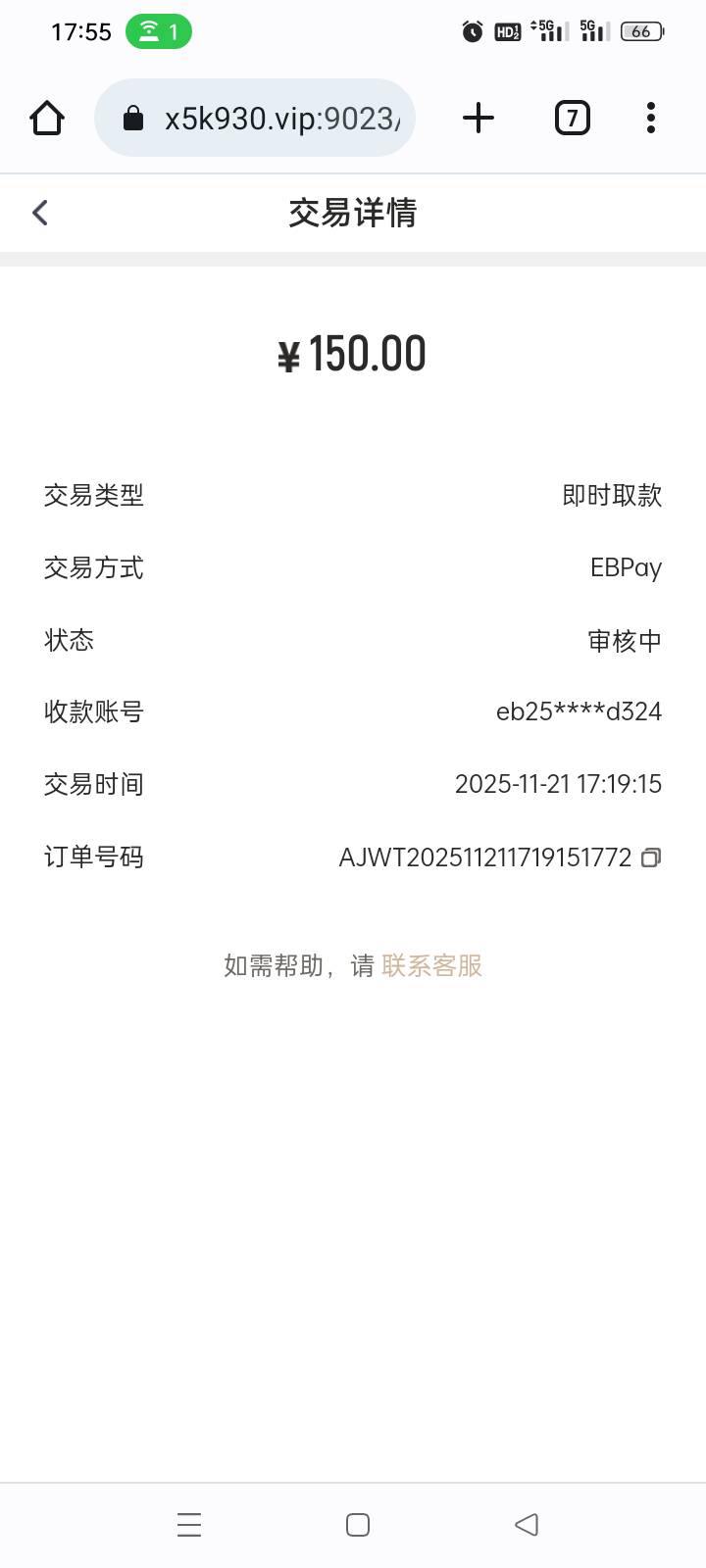 论坛上都说是黑台


95 / 作者:今夜不设防！ / 