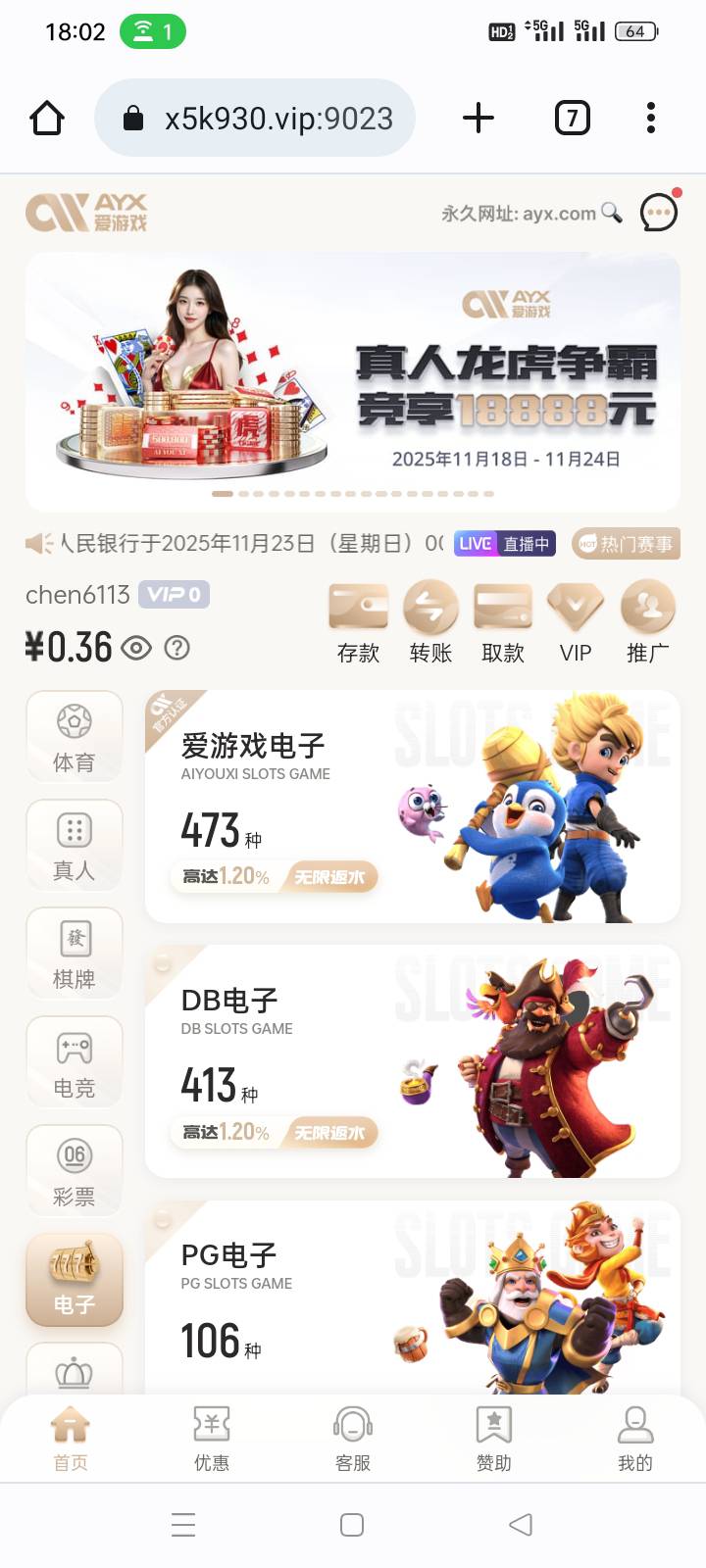 论坛上都说是黑台


12 / 作者:今夜不设防！ / 