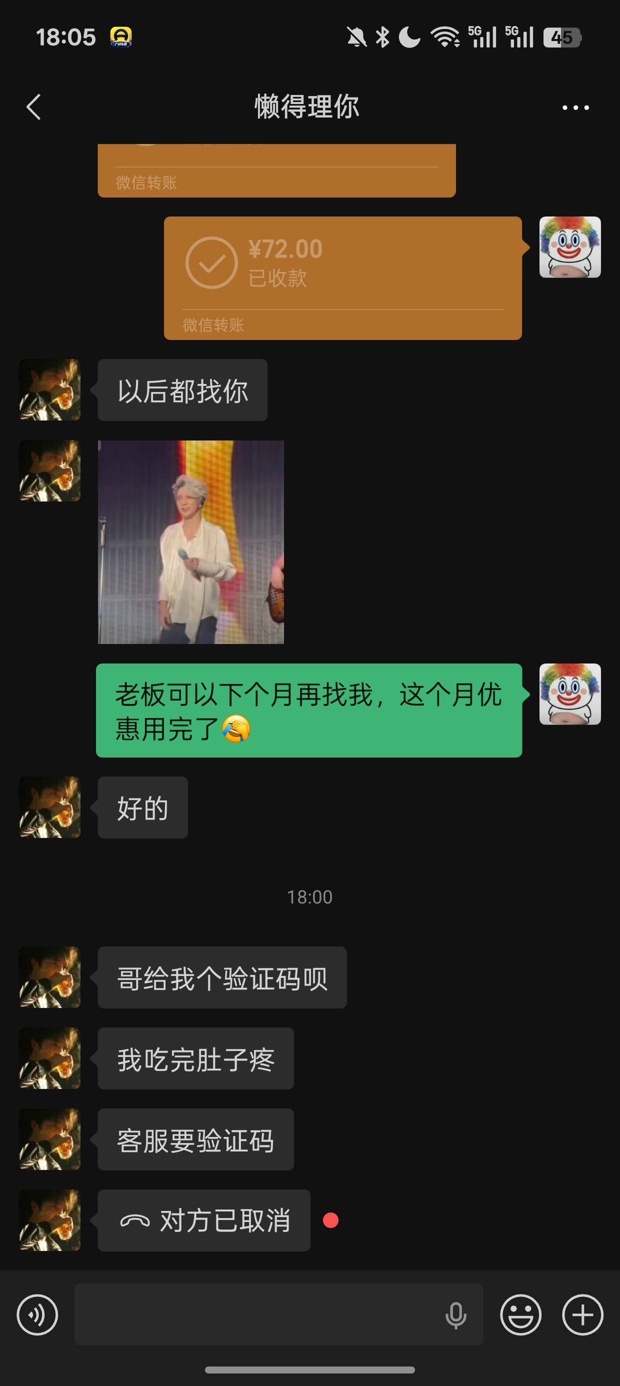 老哥们，卖了一个美团团购，他吃完后肚子疼，要我给验证码给还是不给啊，团购是转赠给60 / 作者:我就一小丑 / 
