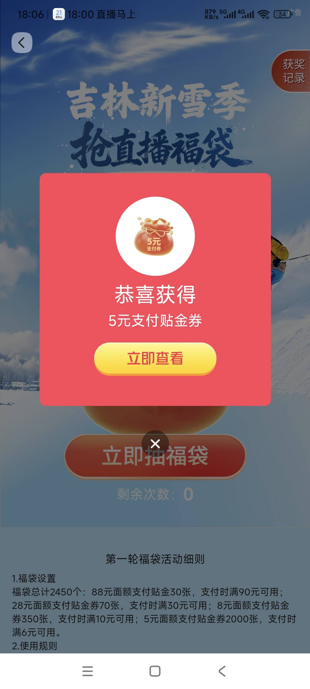 娇娇又是低保，有抽到88的吗

65 / 作者:曾经遗忘的角落 / 