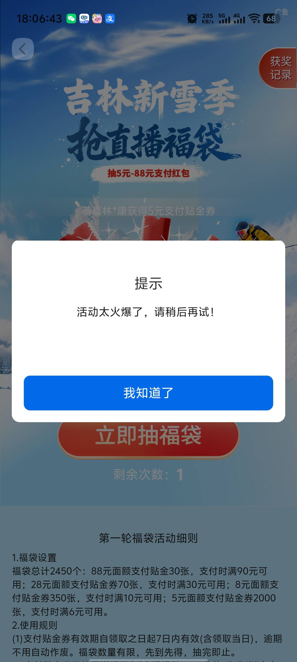 真服了，在里面看着直播倒计时结束不出福袋，退出重进才有，也就慢了几秒吧，然后一直35 / 作者:枫叶。 / 