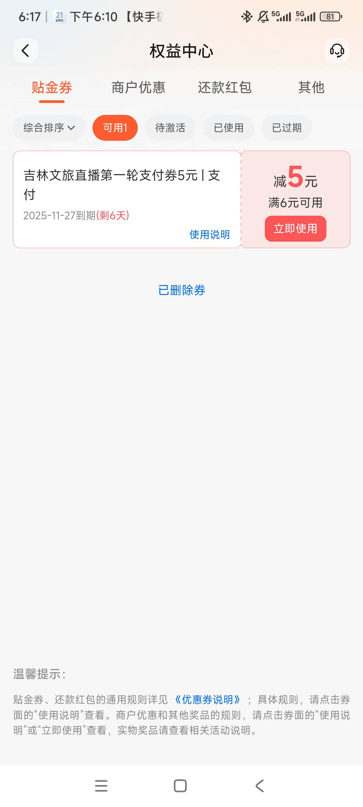 6点厂里挂壁饭打好坐下了，点开又是5毛

91 / 作者:放羊人 / 