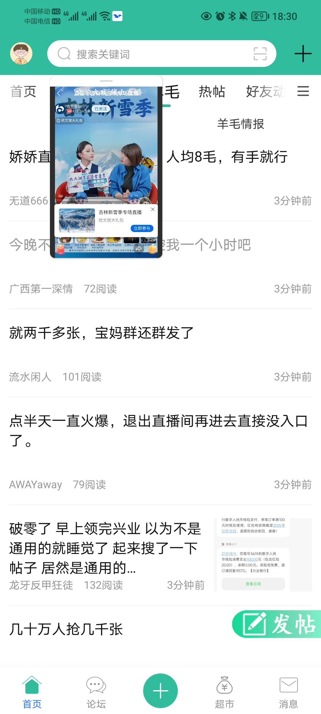 别哔哔了，发红包啊

27 / 作者:蛋黄酱 / 