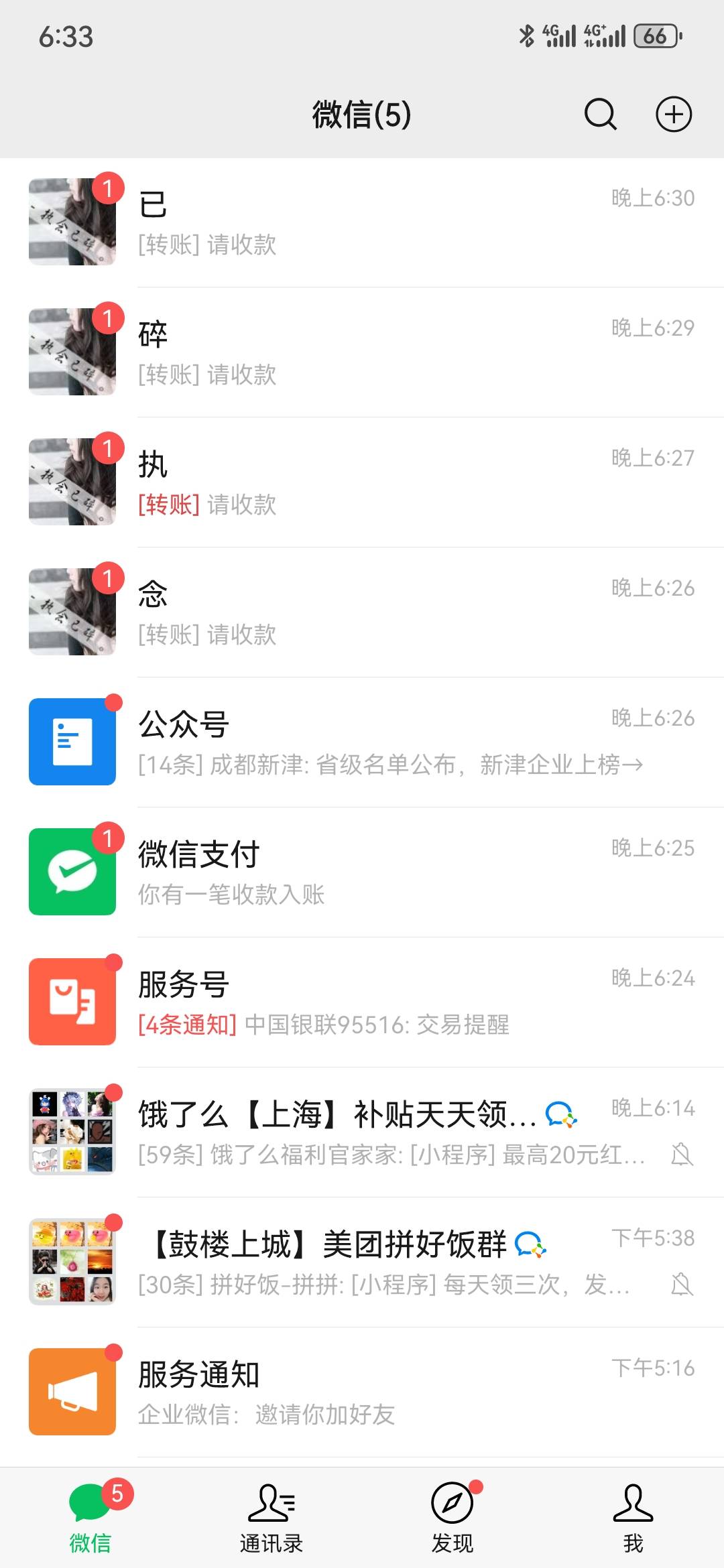 刚看到这活动，两台设备，九个号，九个0.3，这运气，没谁了

50 / 作者:执念已碎 / 