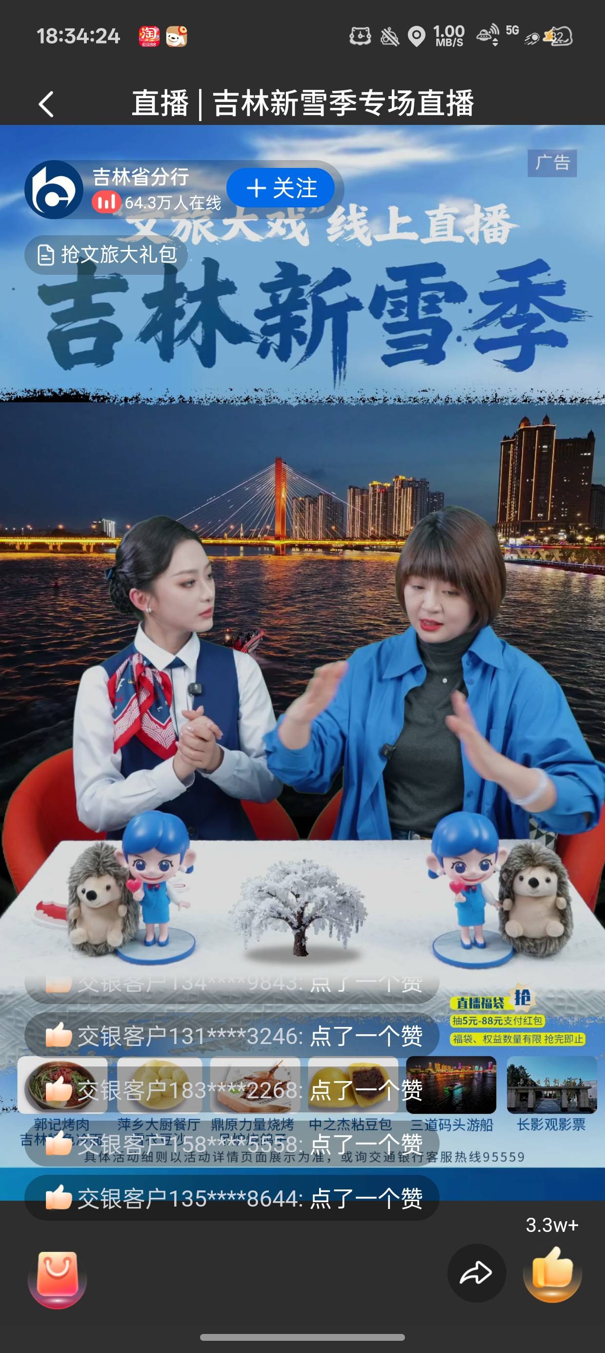 是不是还有下一轮
还有为什么背景音乐不能放大东北是我的家乡

86 / 作者:梦辰超柜哥 / 