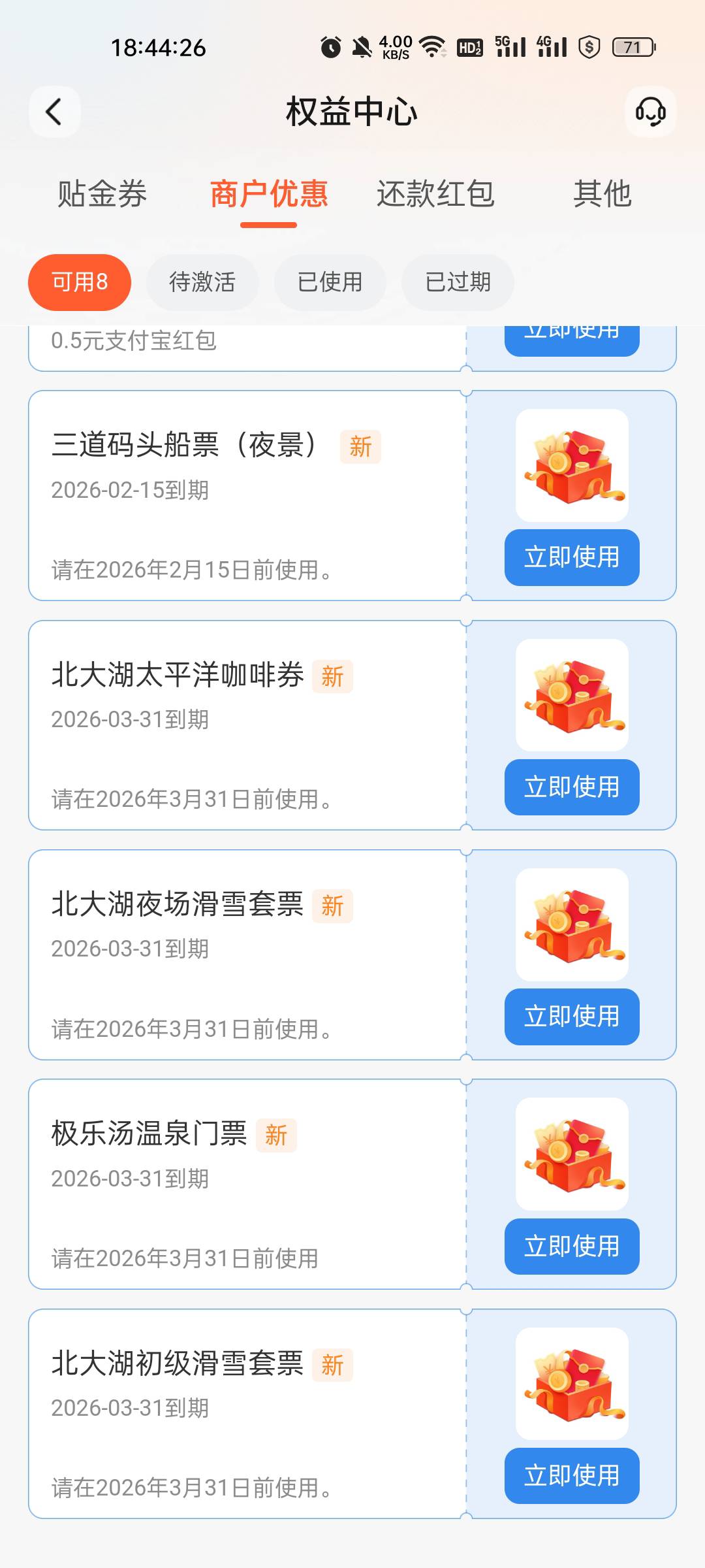 这门票好像是大毛来的！


98 / 作者:缘中梦 / 