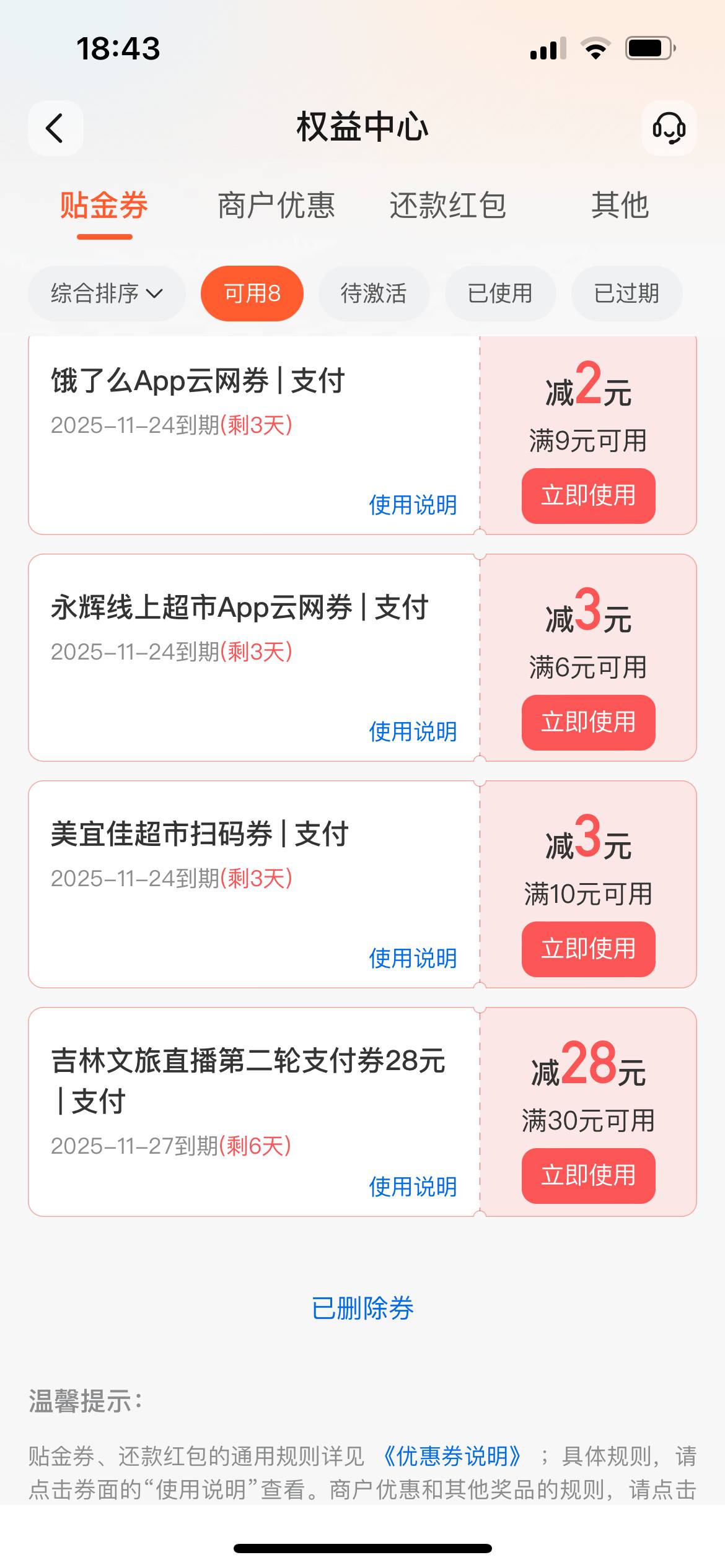 硬控我40分钟才28  这是我应得的

88 / 作者:bigdickman94 / 