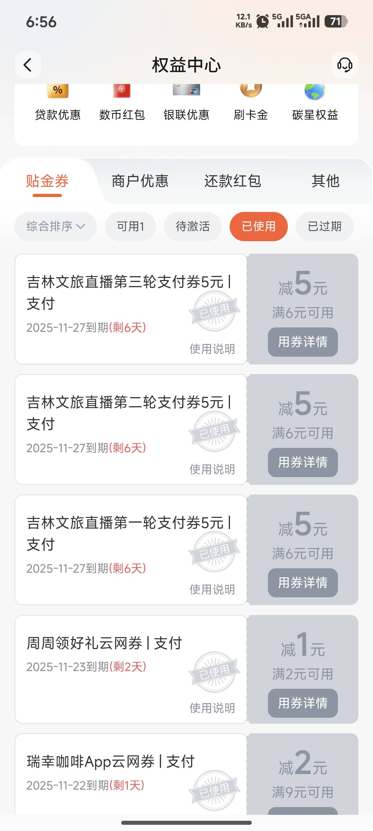 全是保底，什么时候才能天选一次

28 / 作者:爱吃猪脚饭 / 