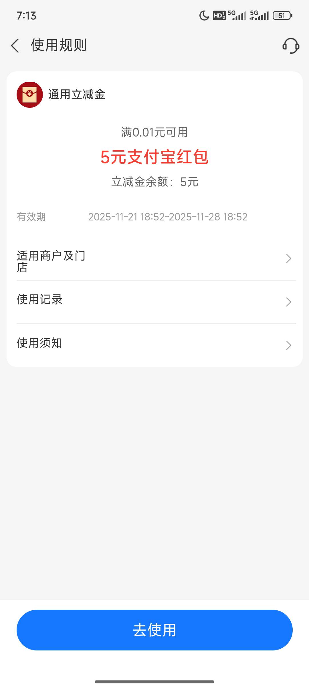 老哥们支付宝立减金怎么T

90 / 作者:漫漫长路难行走 / 