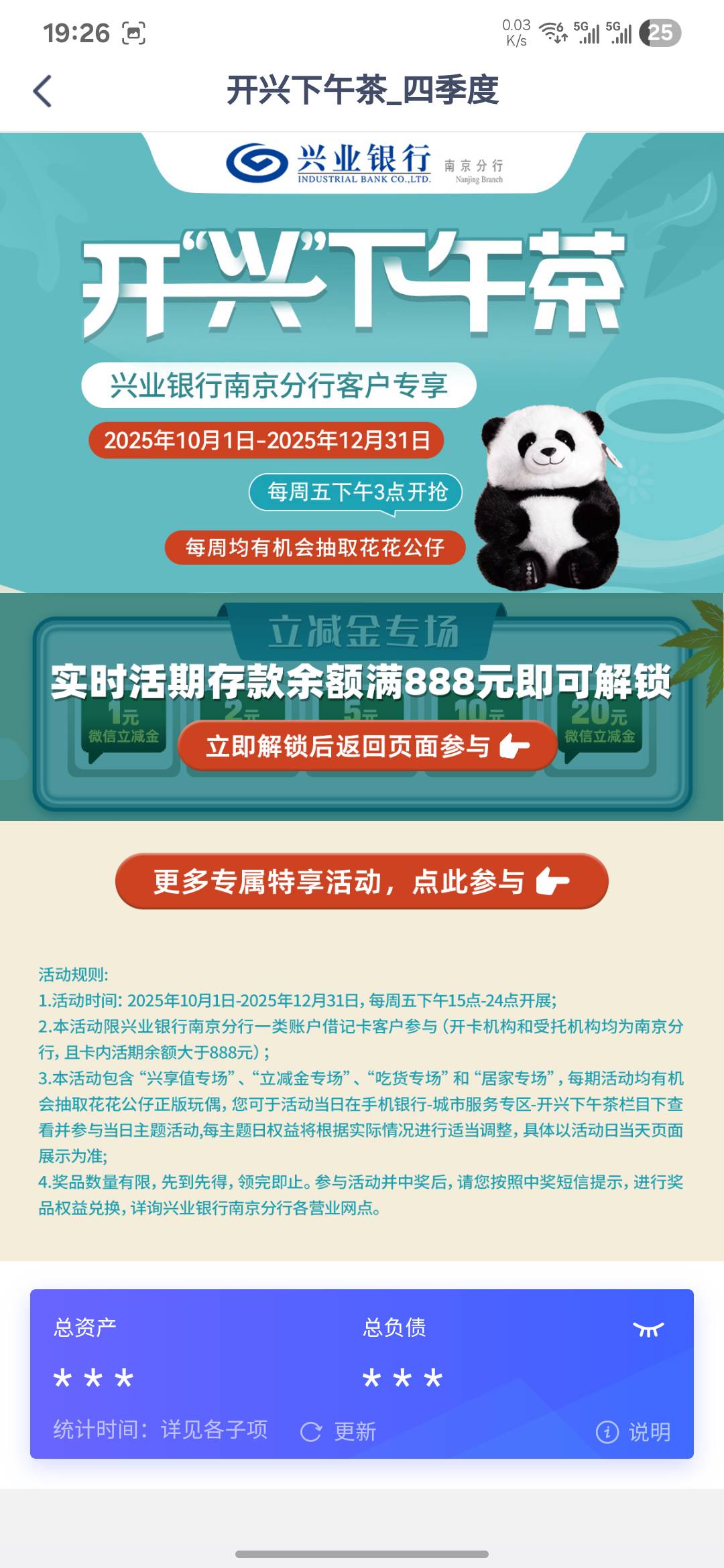 老哥们兴业下午茶喝了吗

9 / 作者:亚索不是弟弟 / 
