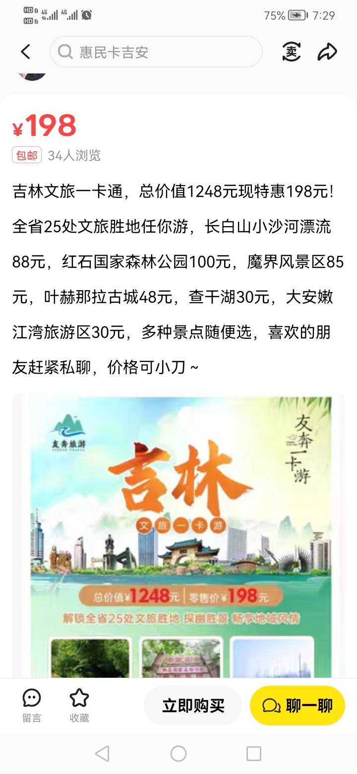 感觉文旅卡不好卖


38 / 作者:苏哈哥 / 