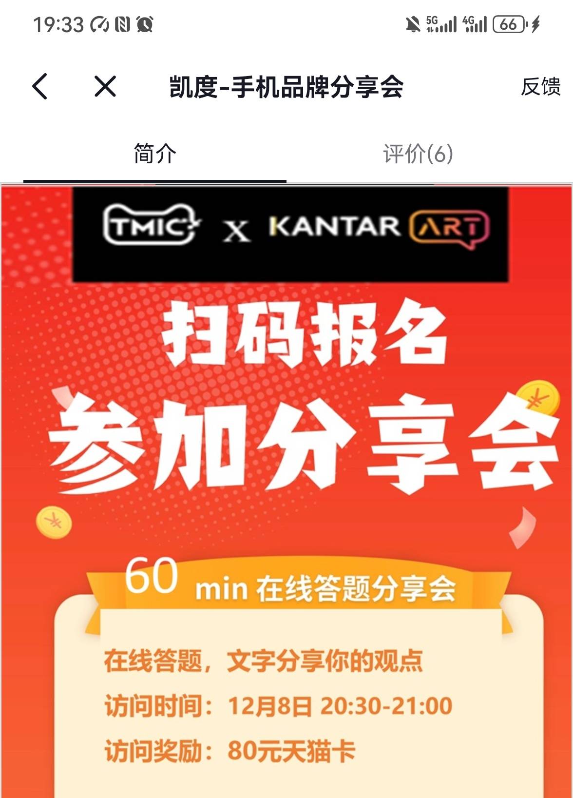 抖音刚刷到的

32 / 作者:你是土狗 / 