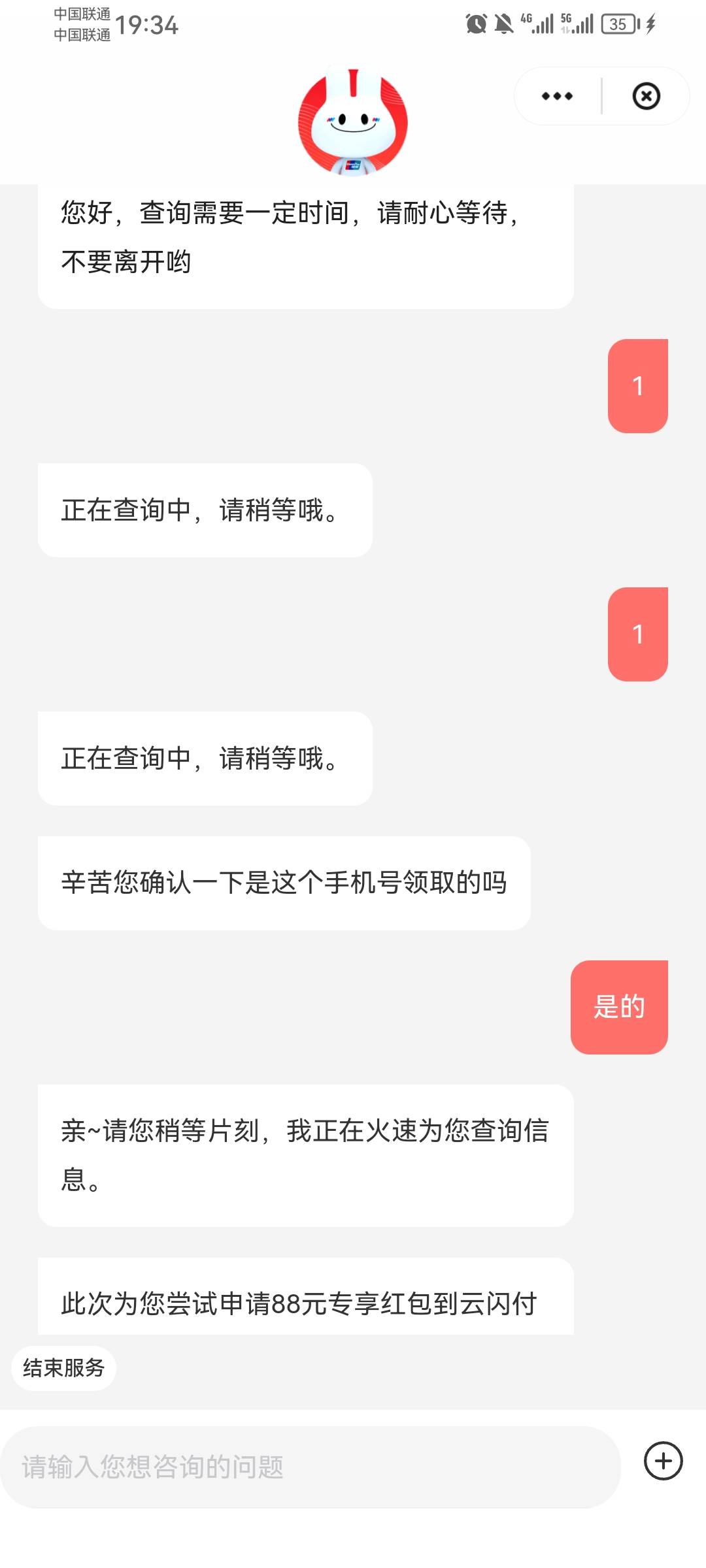 感谢老哥云闪付提醒，开始不肯给说活动结束名额没了

66 / 作者:阿通 / 