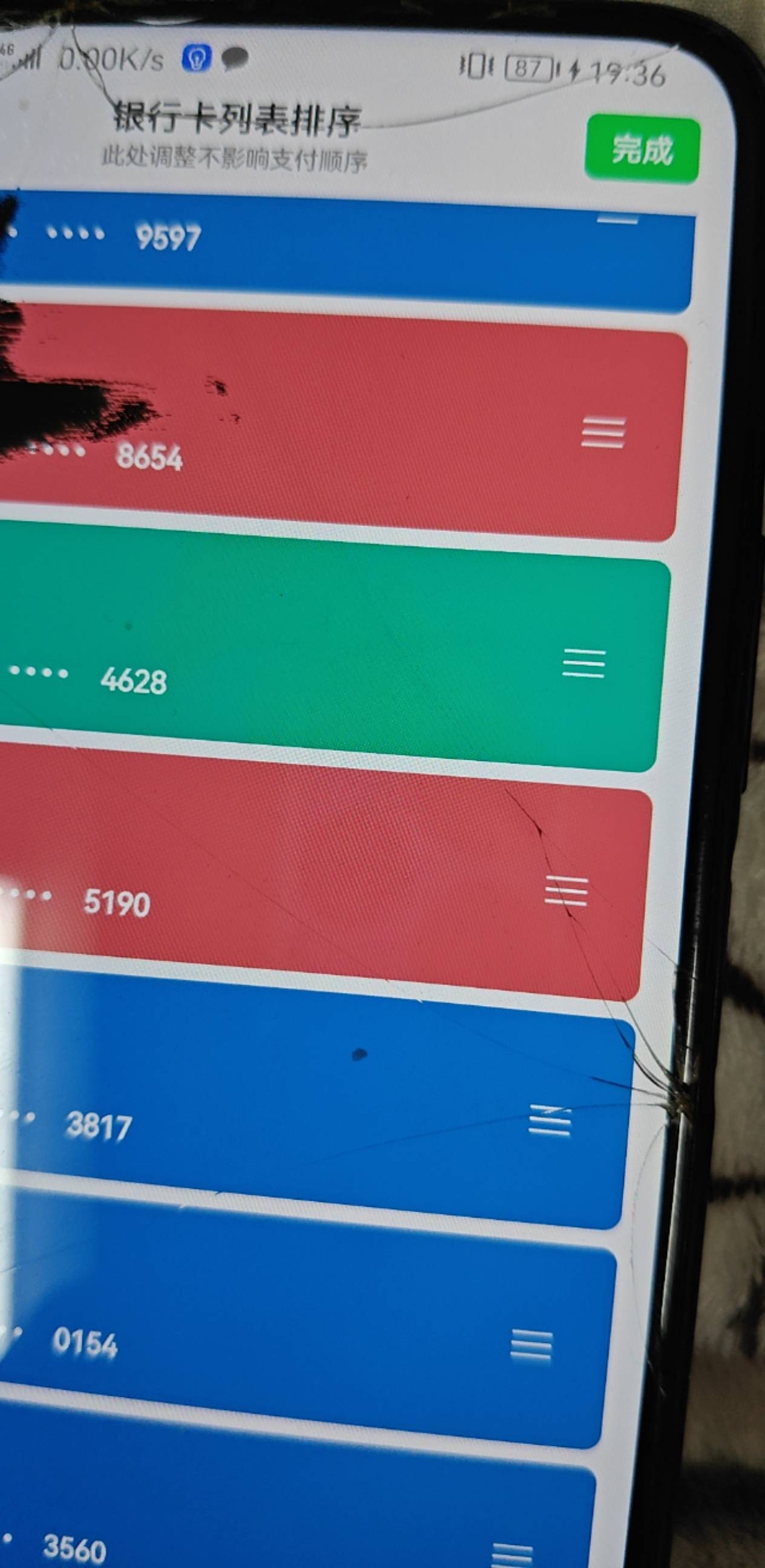 vx内测YHK排序功能了，我几个号里有一个可以调整，强迫症舒服点了，过段时间应该就正61 / 作者:蓝色梦想呀呀 / 