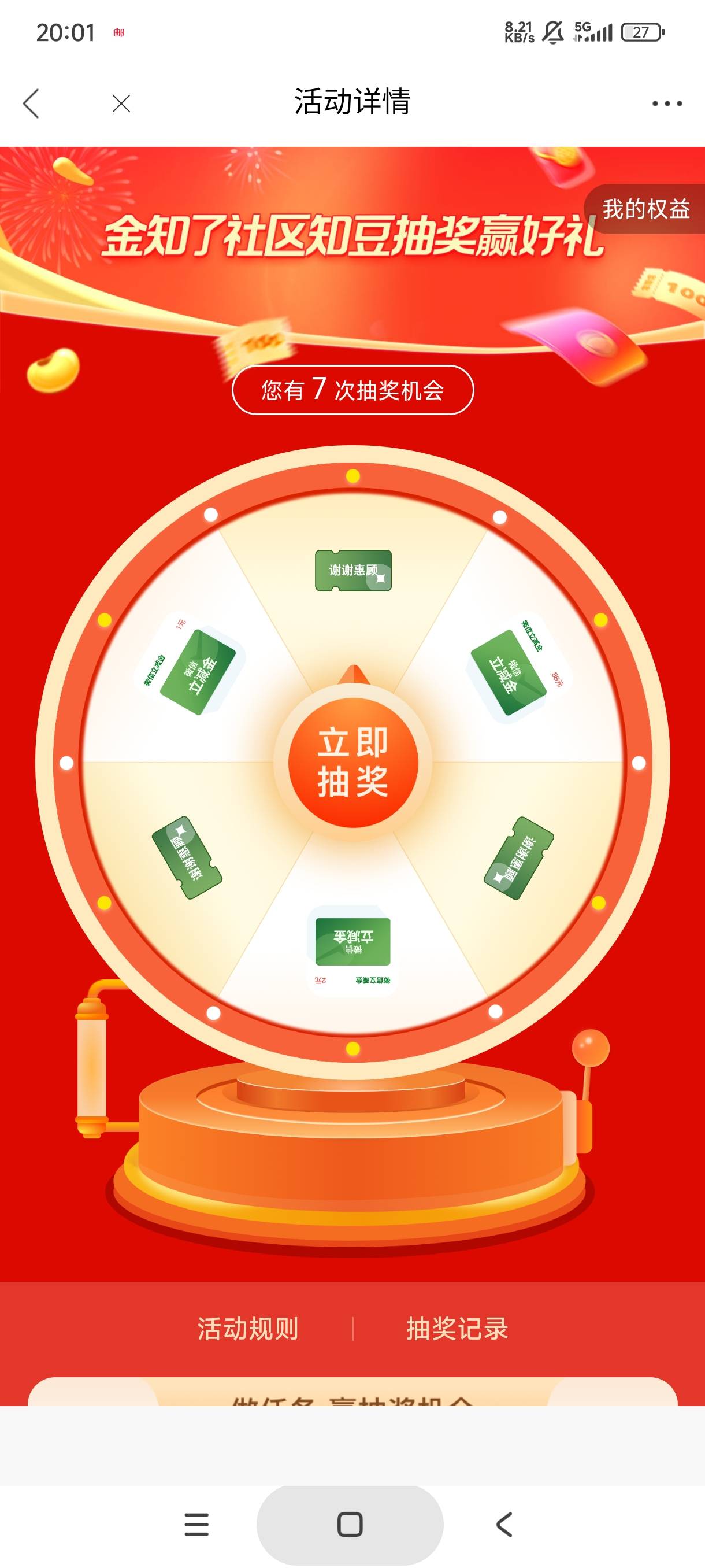 金知了抽了3次一个没中不抽了，剩七次是不是第二天就清0了，

19 / 作者:库里.斯蒂亚诺 / 