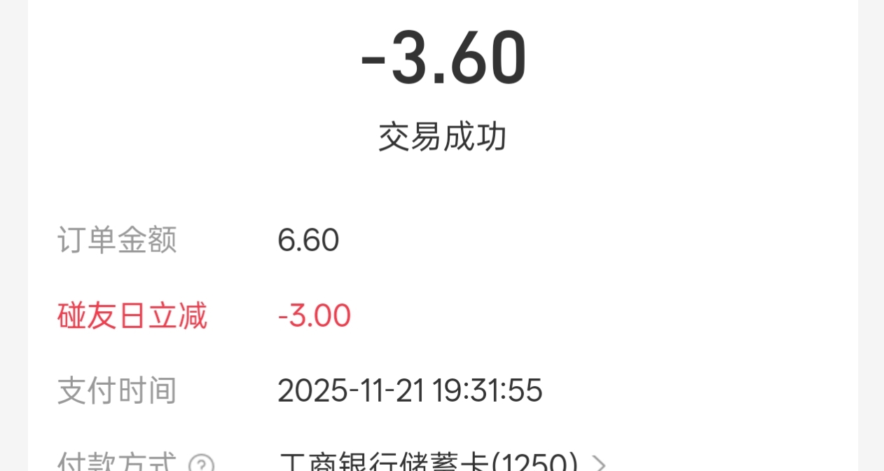 今天就鲁支付宝有NFC功能就是好



44 / 作者:陈苦苦 / 