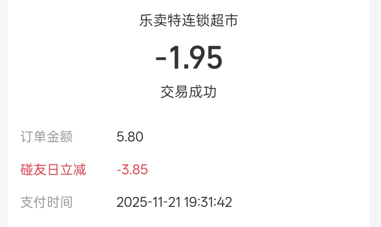 今天就鲁支付宝有NFC功能就是好



48 / 作者:陈苦苦 / 