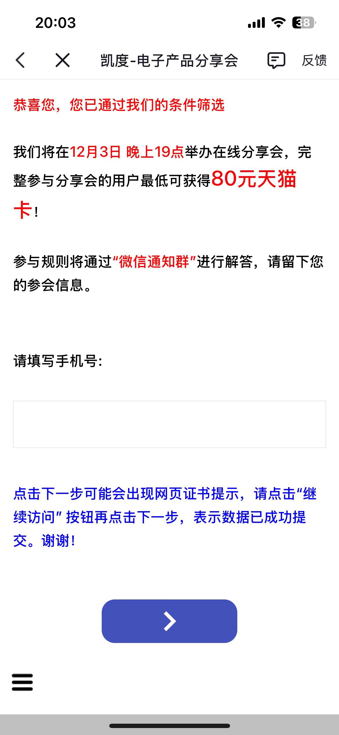 凯度刚刷到，又吃上了，看来今晚是投放了

61 / 作者:西红市首负 / 