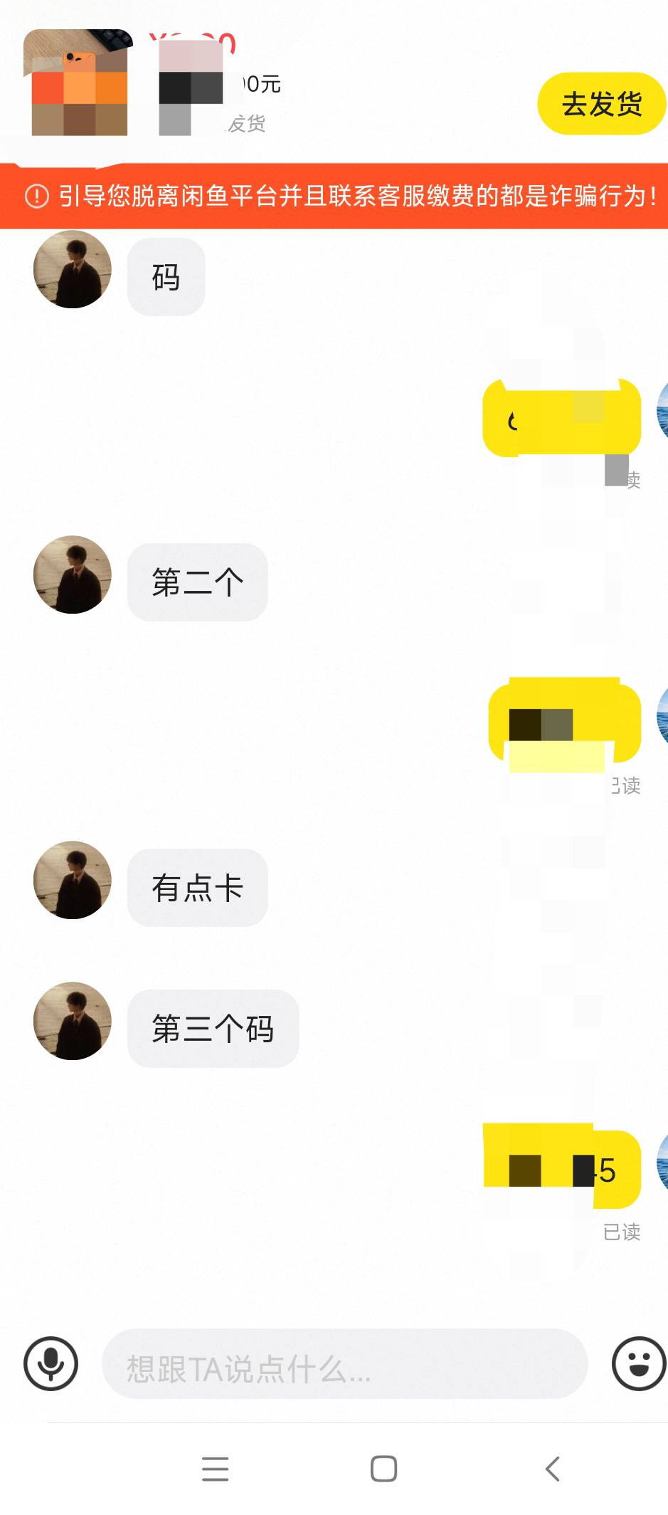 有人做过这个收4个验证码的吗，什么上海数吉的码

57 / 作者:卡农最长 / 