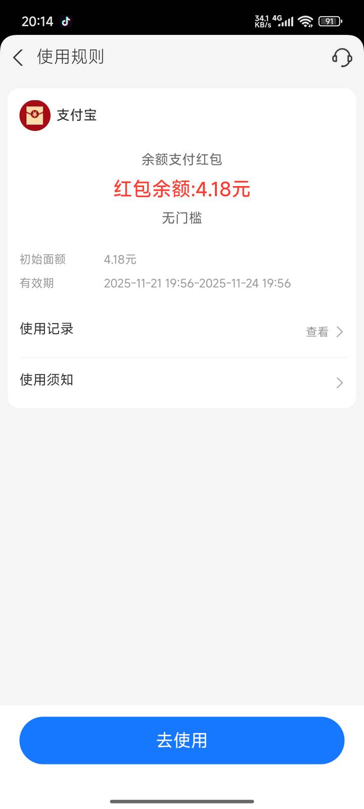 这个怎么扫都抵扣不了是什么情况老哥们


35 / 作者:漫步人生路11 / 