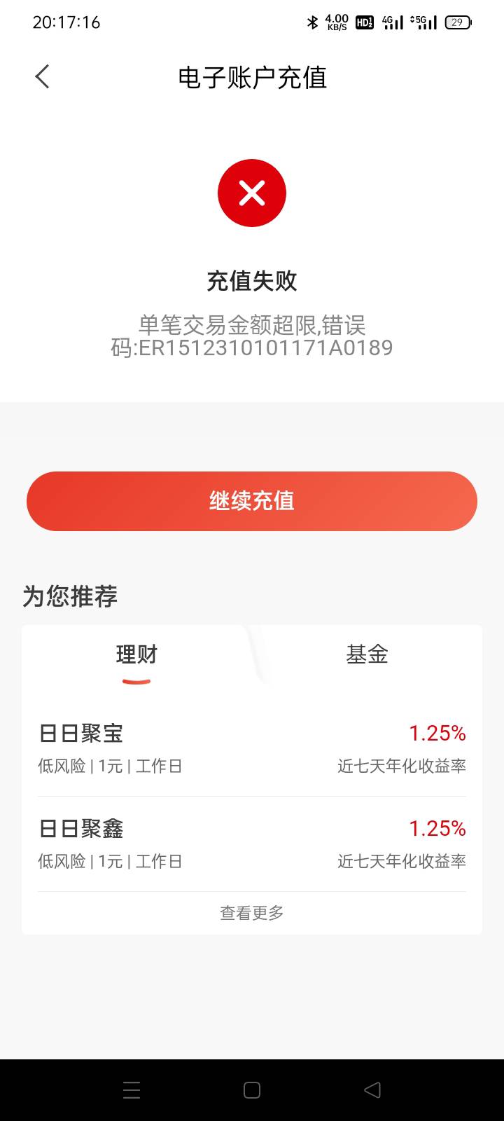 南京银行充值这样是什么意思啊？

0 / 作者:老号忘记密码了 / 