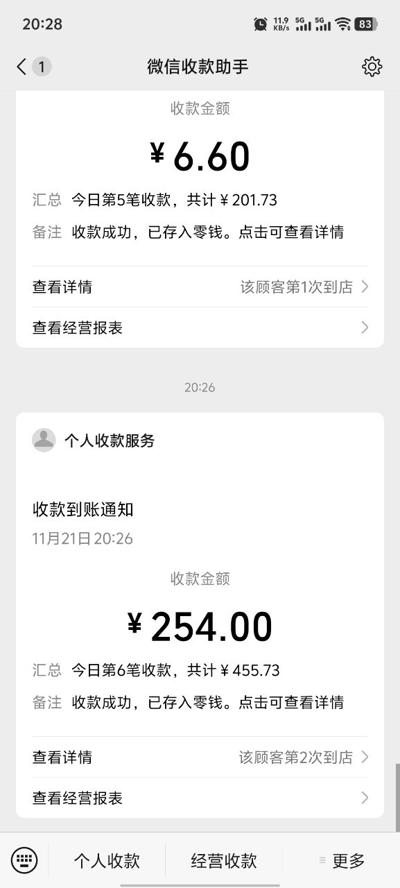 上车必上快递车，豪

8 / 作者:发丘摸金校尉 / 