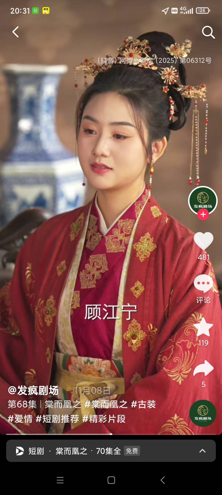 胡数转发改号码了，真有意思，你可以直接不写进去啊，让我查无数据不好吗？

43 / 作者:yz爱你 / 