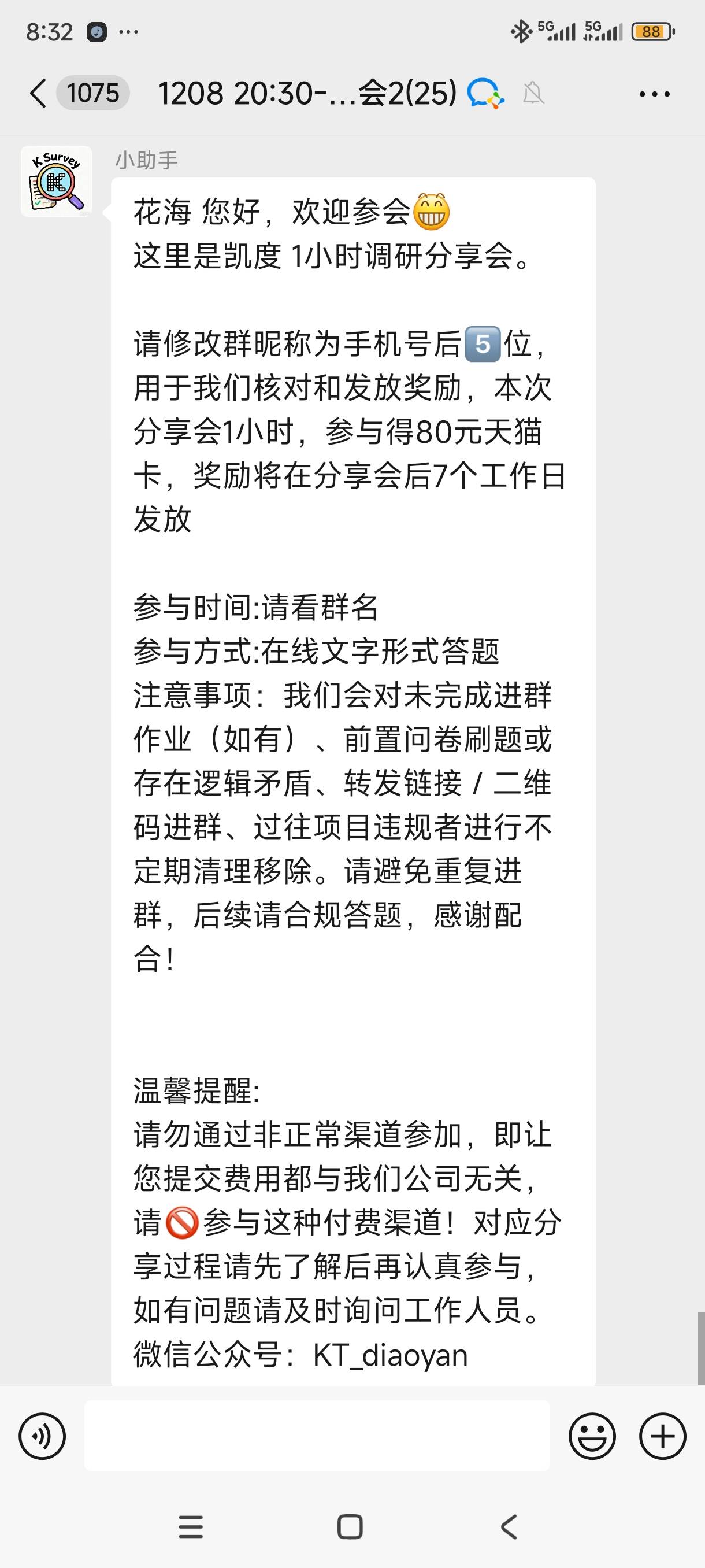 是你们的话，你们会自用还是卖

35 / 作者:奥特曼熬夜 / 
