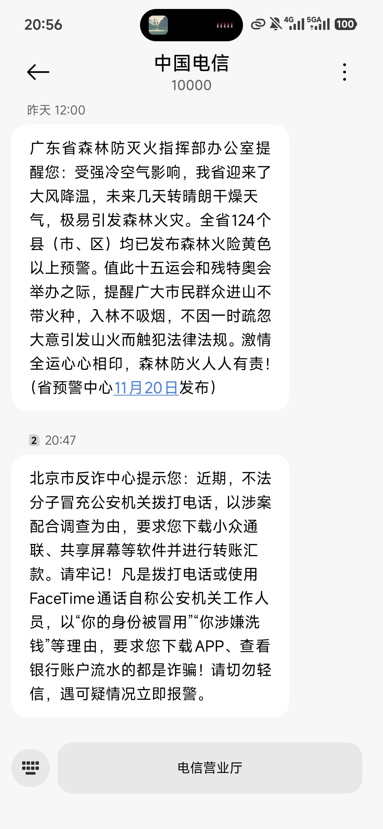 这不炸了吗？我特么养小猪点广告也反诈么


2 / 作者:公孙梨pear / 