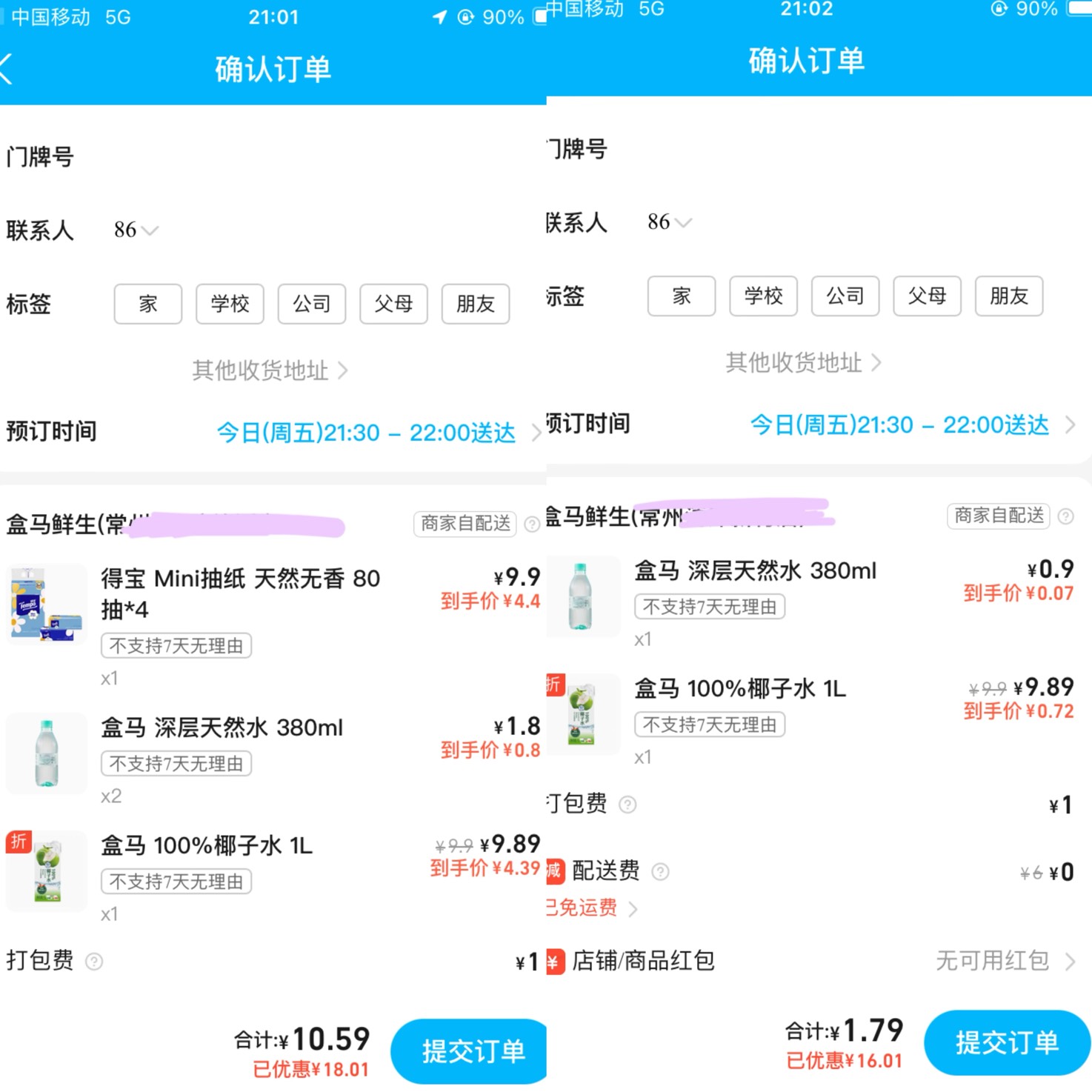 苏服



64 / 作者:小熊科技 / 