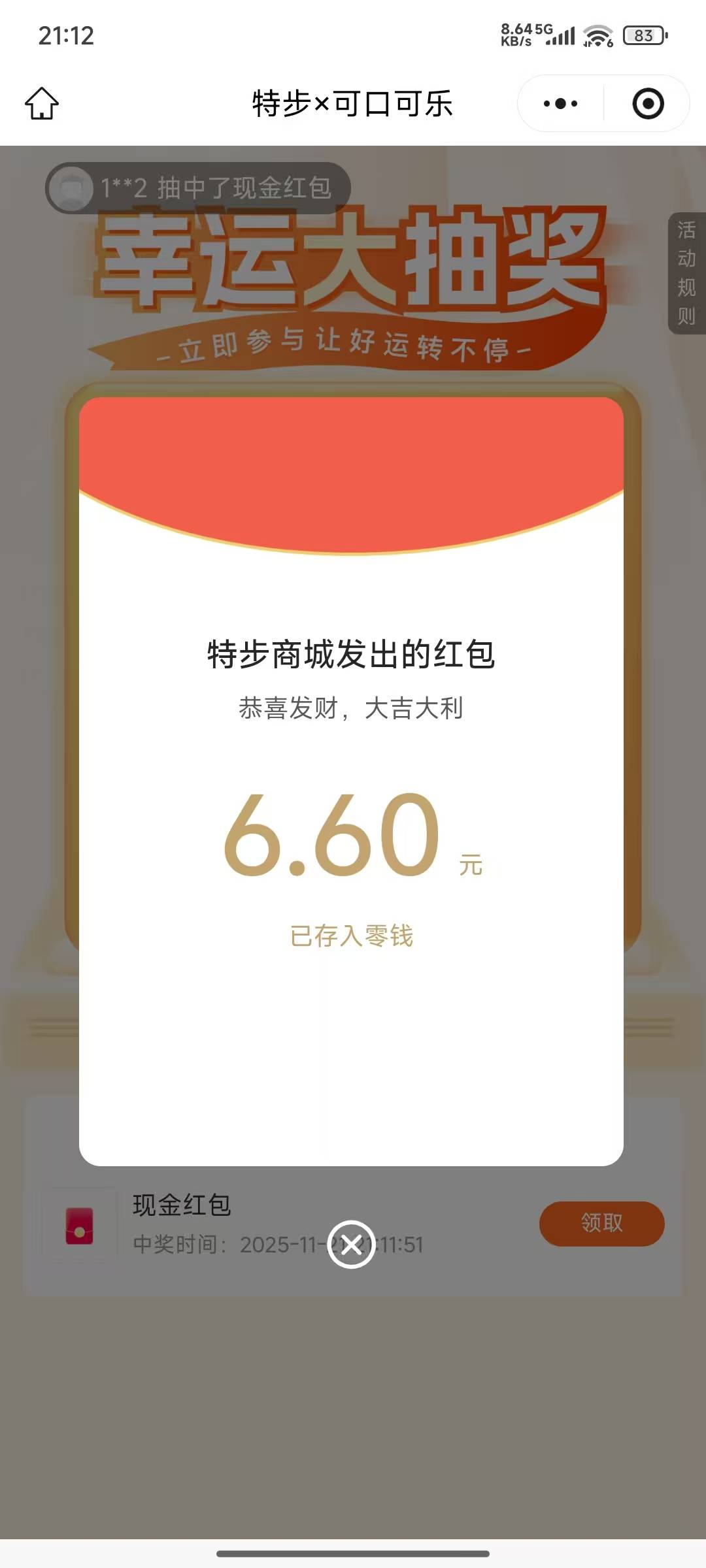 3个0.3，1个0.6，最后一发抽到了

22 / 作者:来财啊 / 