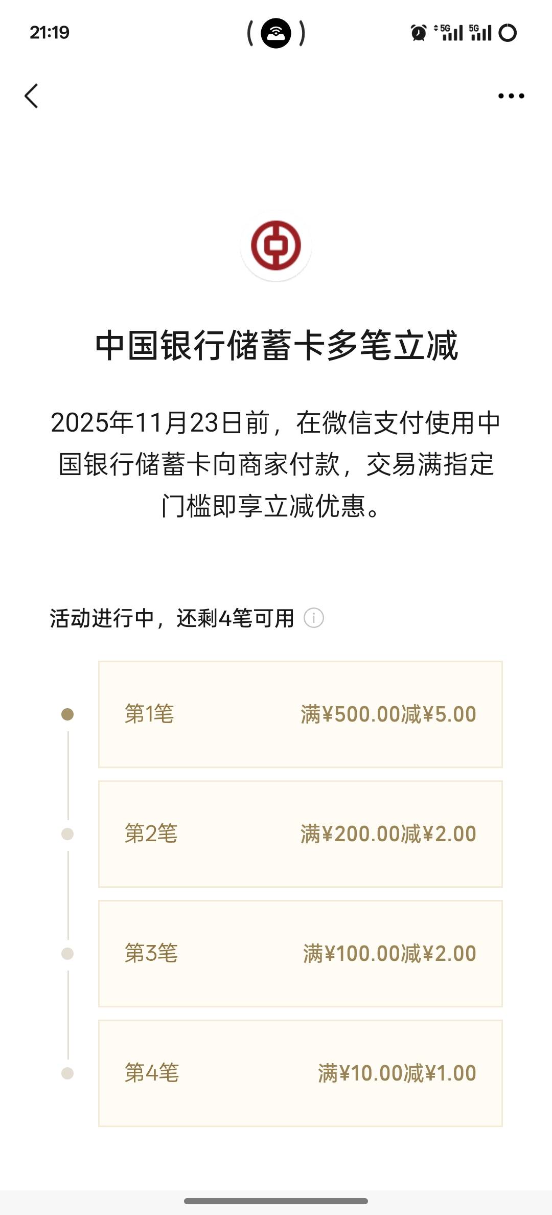 中行10毛，全国卡

55 / 作者:挂壁老大哥 / 