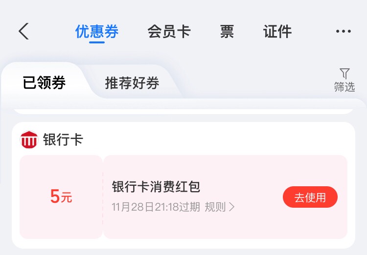 今日首发：弄过了的勿喷，美图秀秀app，美图相册上传一张照片，5支付宝立减金，限制移21 / 作者:云南大猫咪00 / 