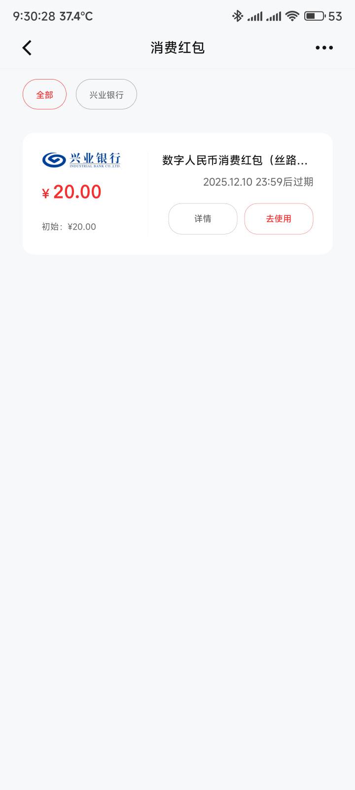 早上领的兴业补了，又捡了20毛

71 / 作者:你没那么爱我 / 
