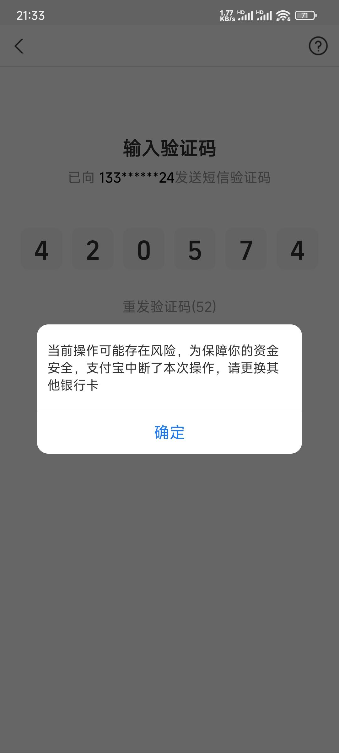 现在支付宝什么情况解除限制都实名不了


88 / 作者:练习两年半. / 