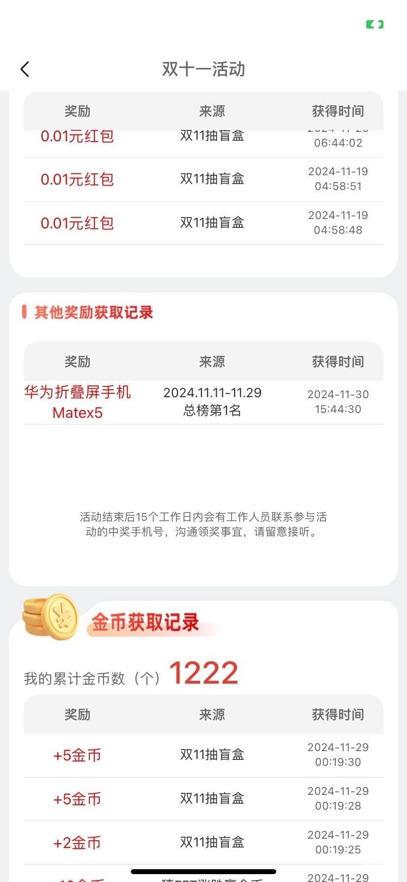 怀念去年的双十一活动白捡了1个多w

15 / 作者:艾泽拉斯魔暴龙 / 