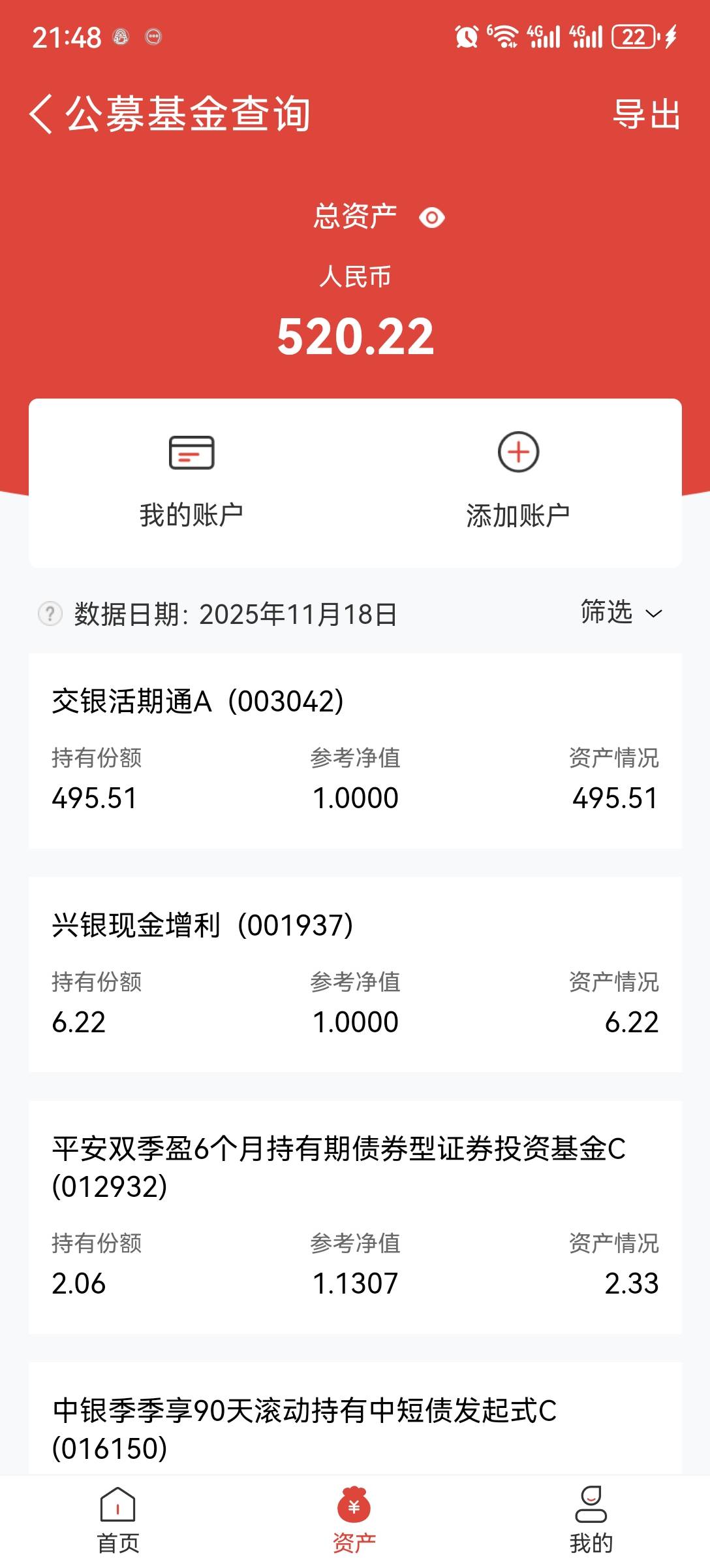 刚才看了老哥发的基金去查了一下开了80个账户，有一个里面还有500块也不知道真的假的80 / 作者:流离~ / 