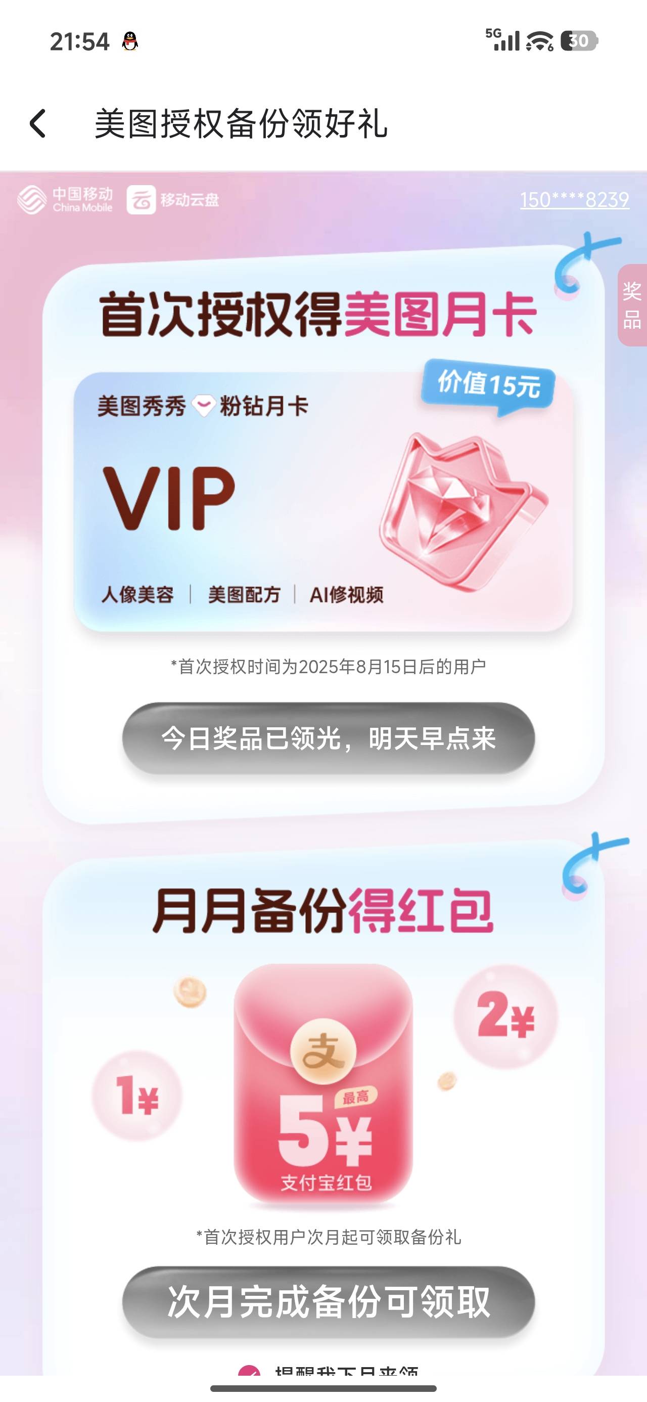 啥意思上传了还不能拿

23 / 作者:hui114 / 