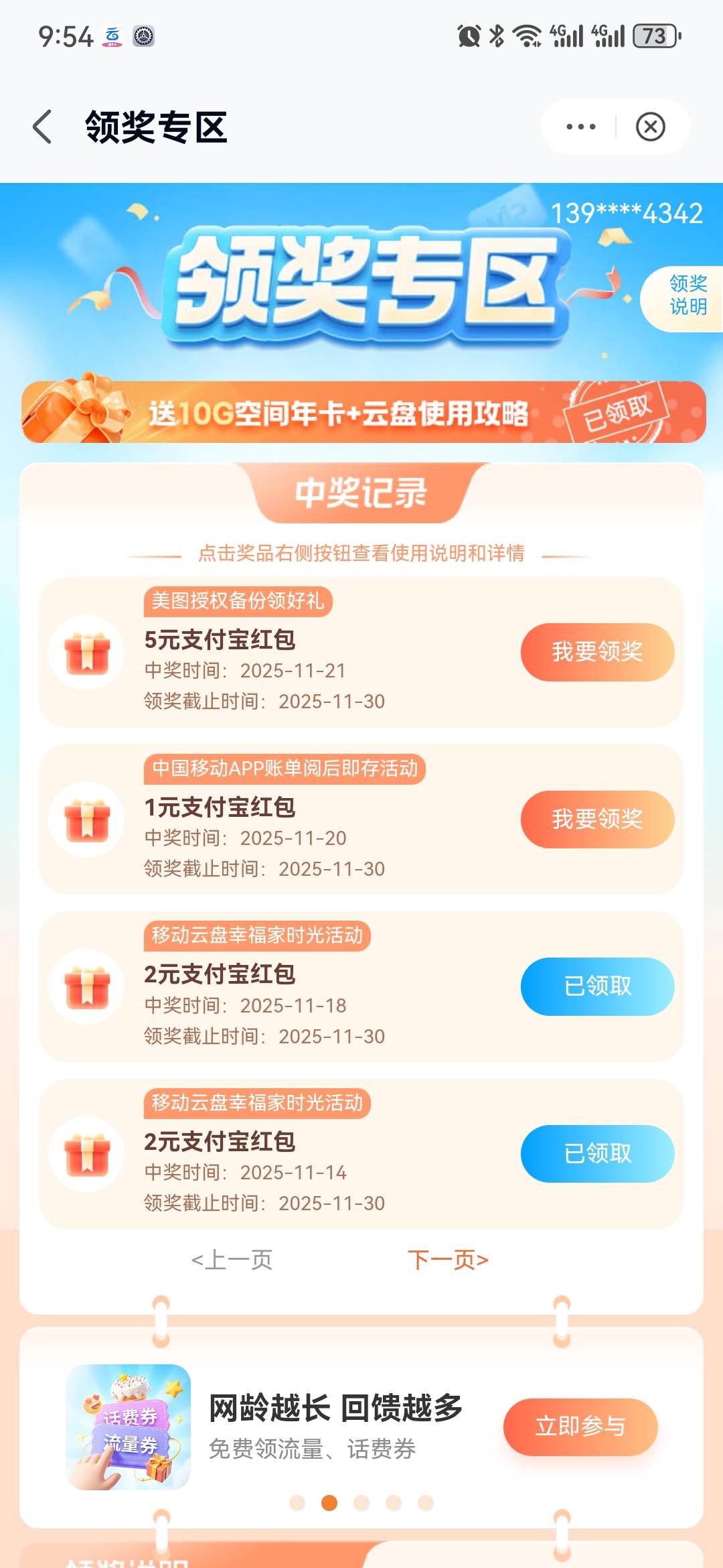 美图还有啊，怎么一堆人说没了

84 / 作者:执念已碎 / 