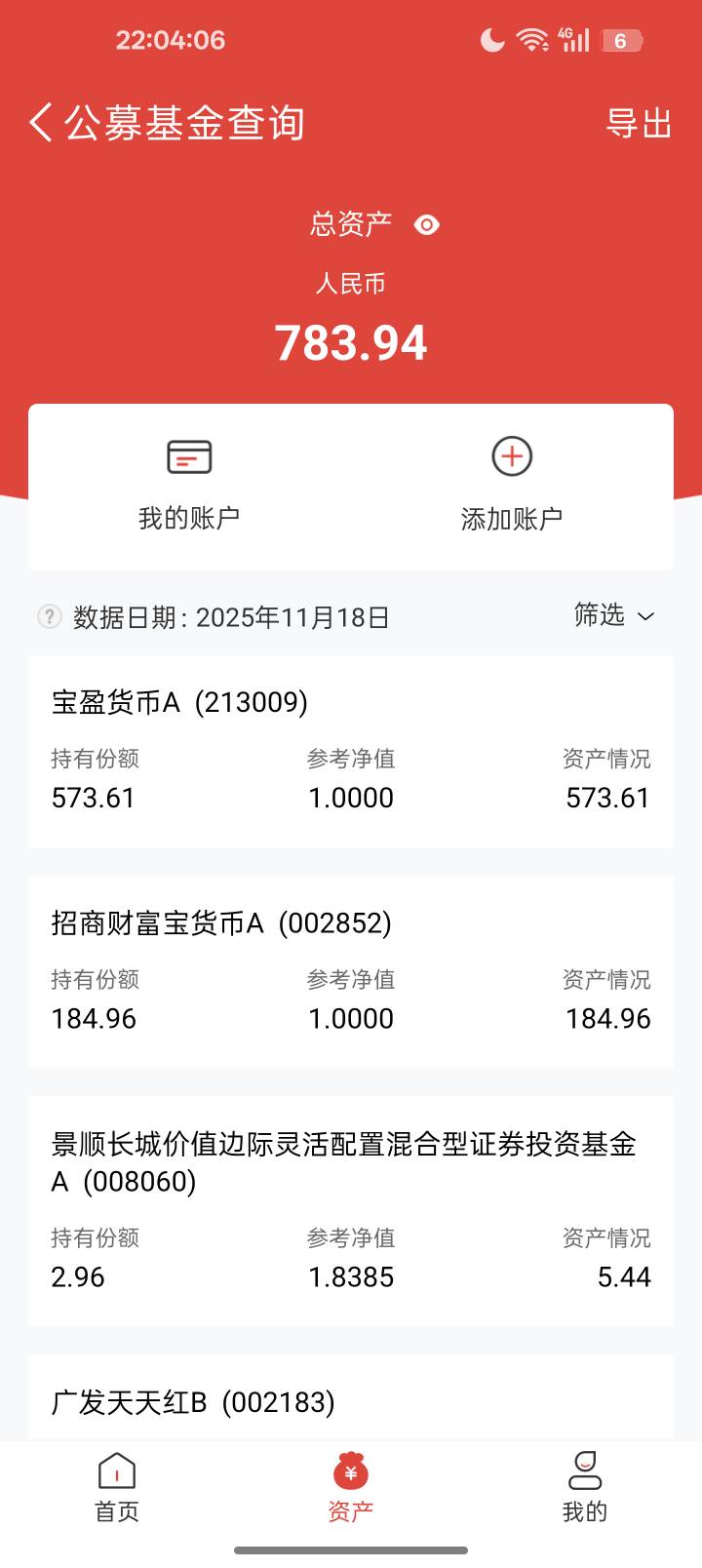 有25块也不错了
一开始还以为700多呢，一看支付宝我


51 / 作者:哦DJ / 